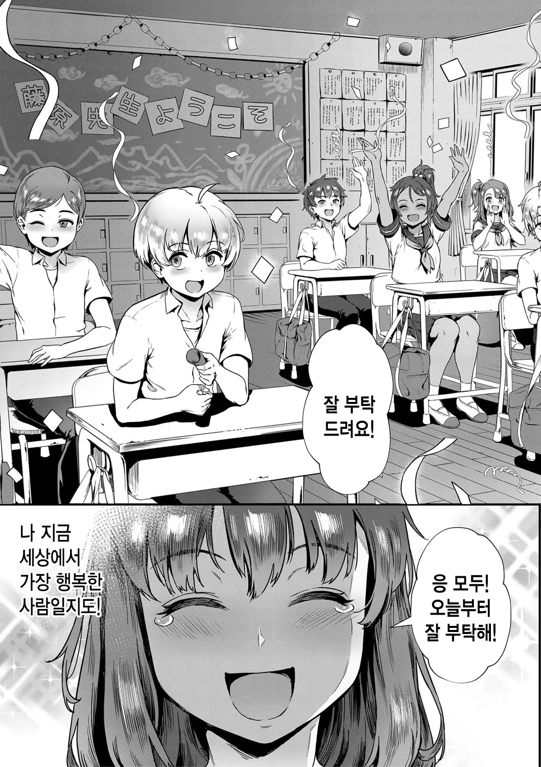 Rankou de Wakarou! | 난교로 알아보자! page 12 full