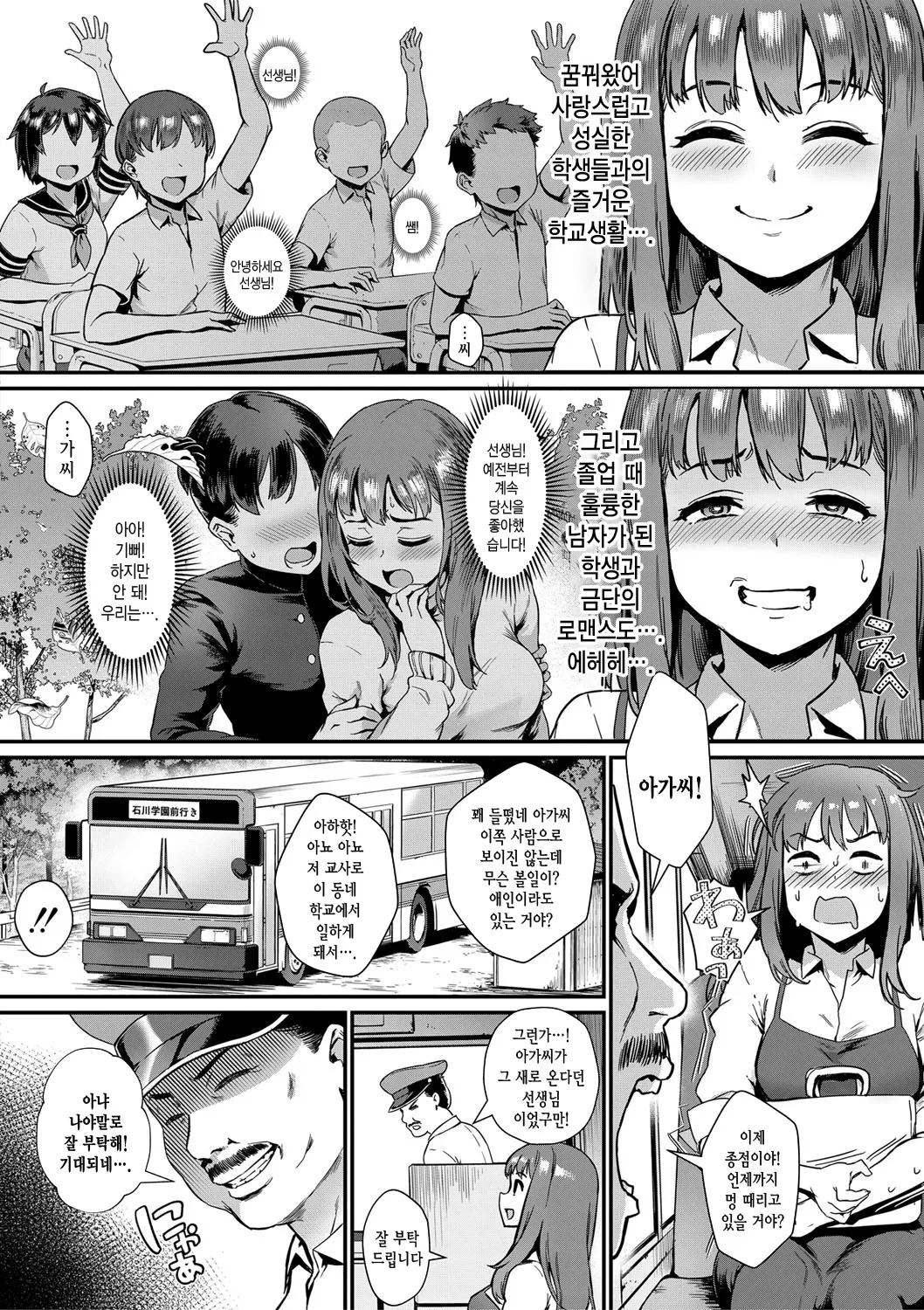 Rankou de Wakarou! | 난교로 알아보자! page 7 full