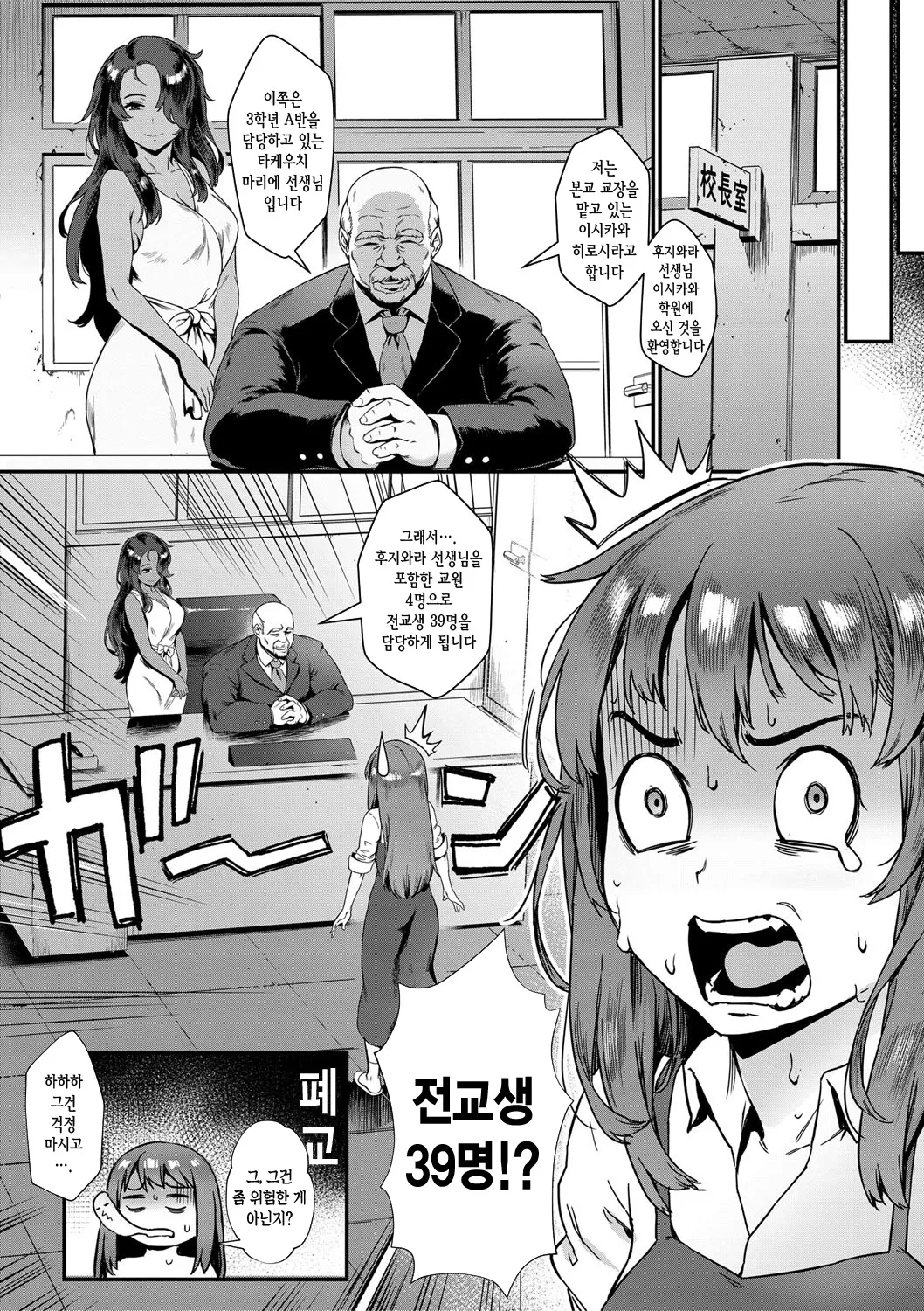 Rankou de Wakarou! | 난교로 알아보자! page 9 full