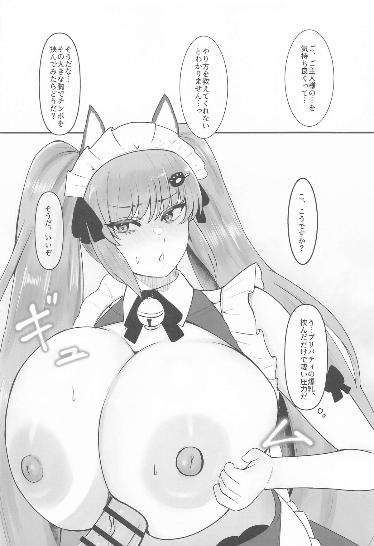 プリいじり page 11 full