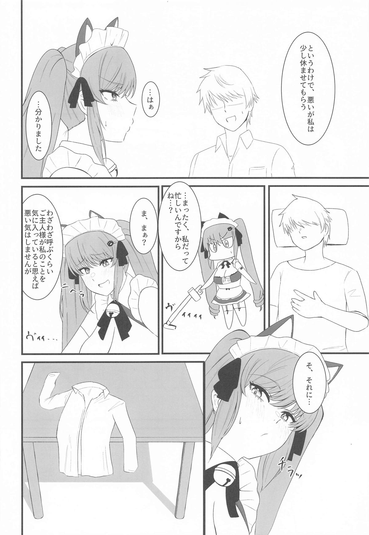 プリいじり page 3 full