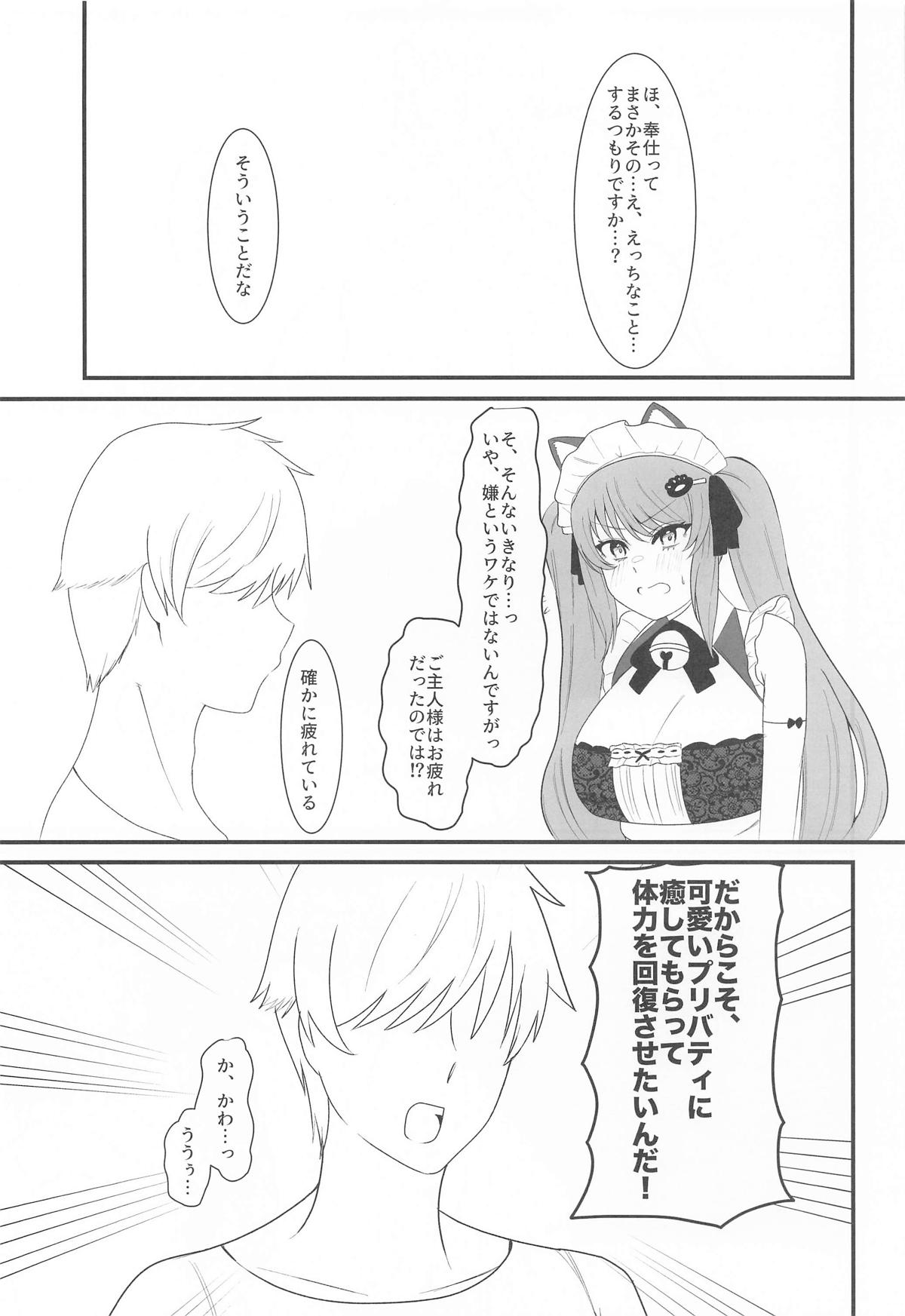 プリいじり page 6 full