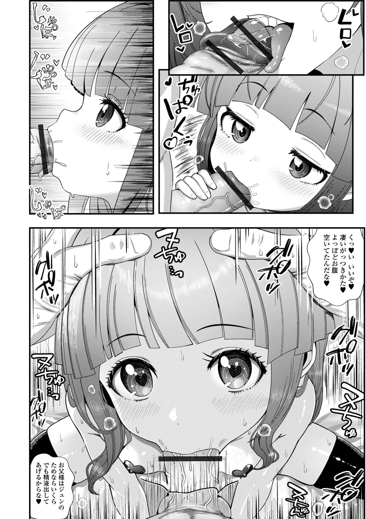 Punimero Oukoku + Oukoku no Omoide page 12 full