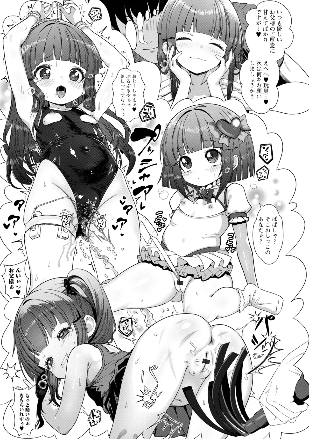 Punimero Oukoku + Oukoku no Omoide page 9 full