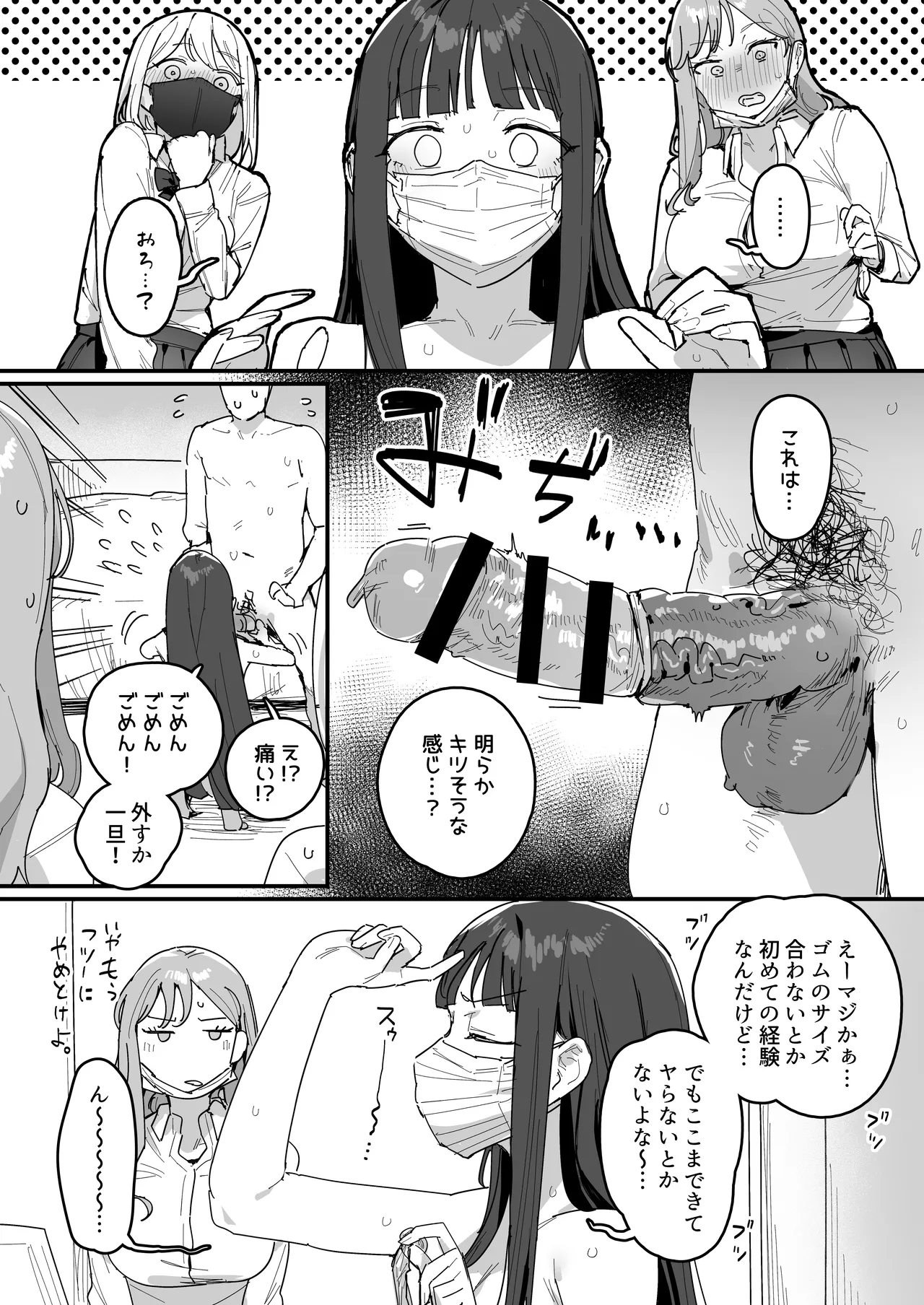 3 Gal page 11 full