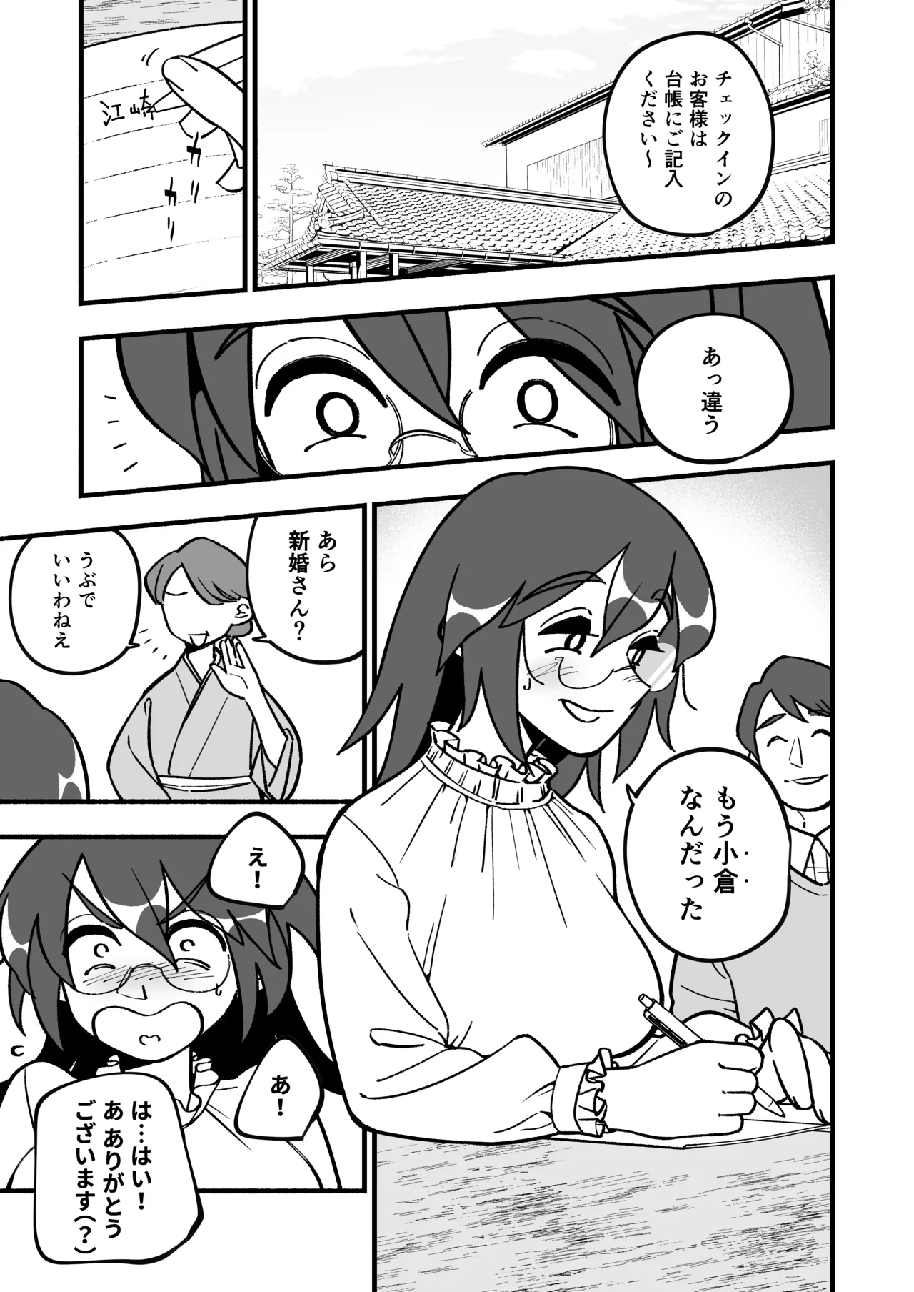 Mo shojo hitodzuma shoya NTRs page 3 full