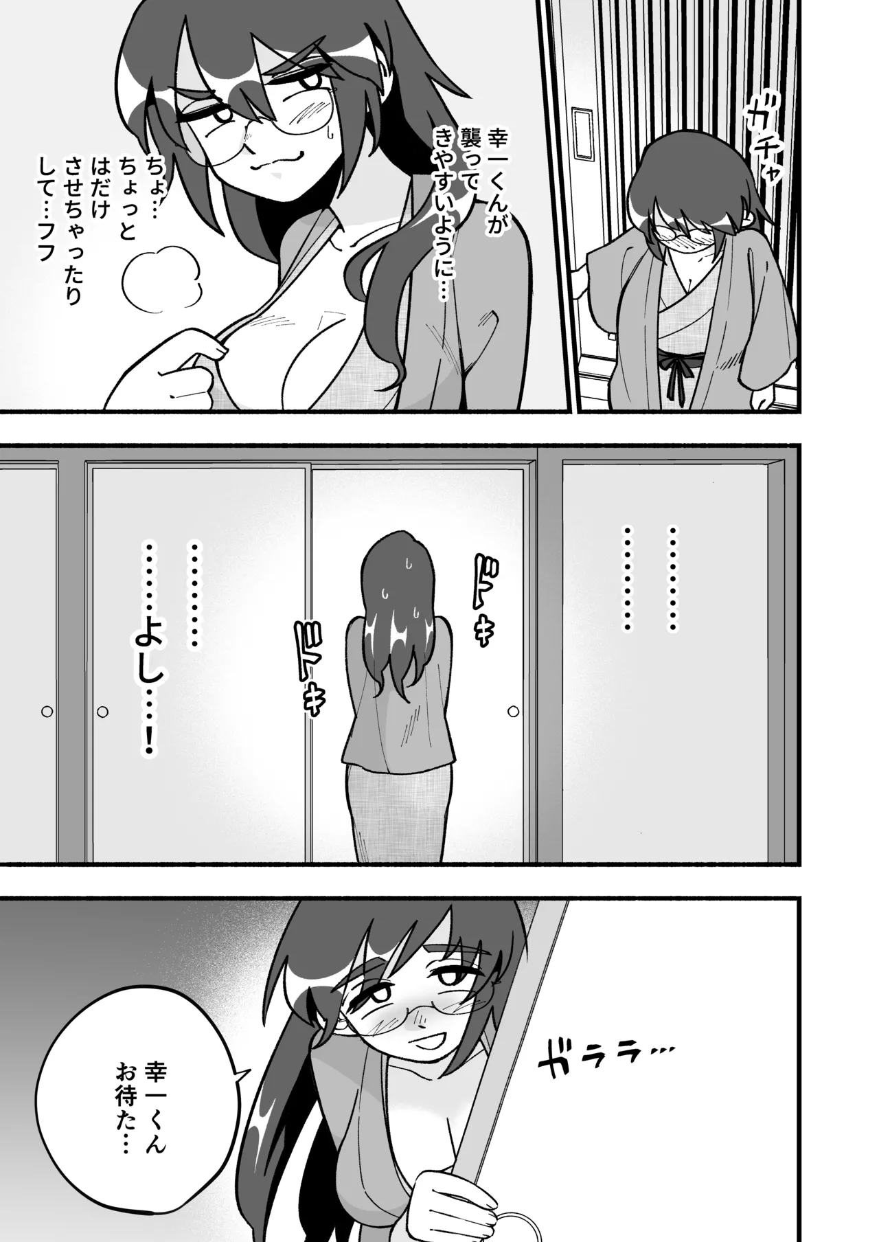 Mo shojo hitodzuma shoya NTRs page 9 full