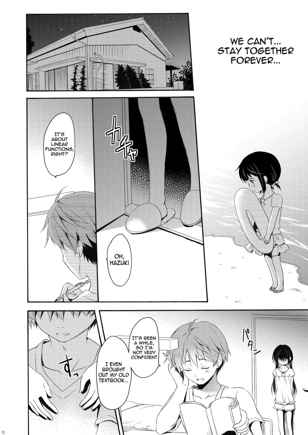 Shunka - Watashi to Ani no Natsuyasumi page 11 full