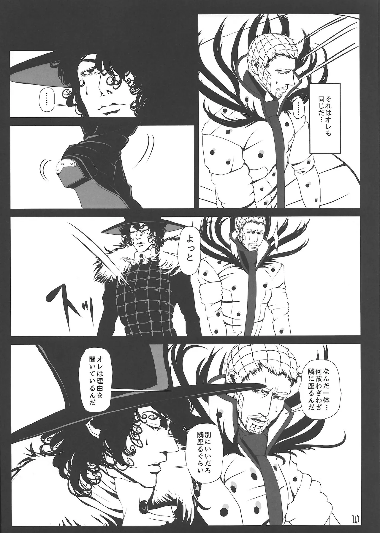 LIGHT THE FUSE page 11 full