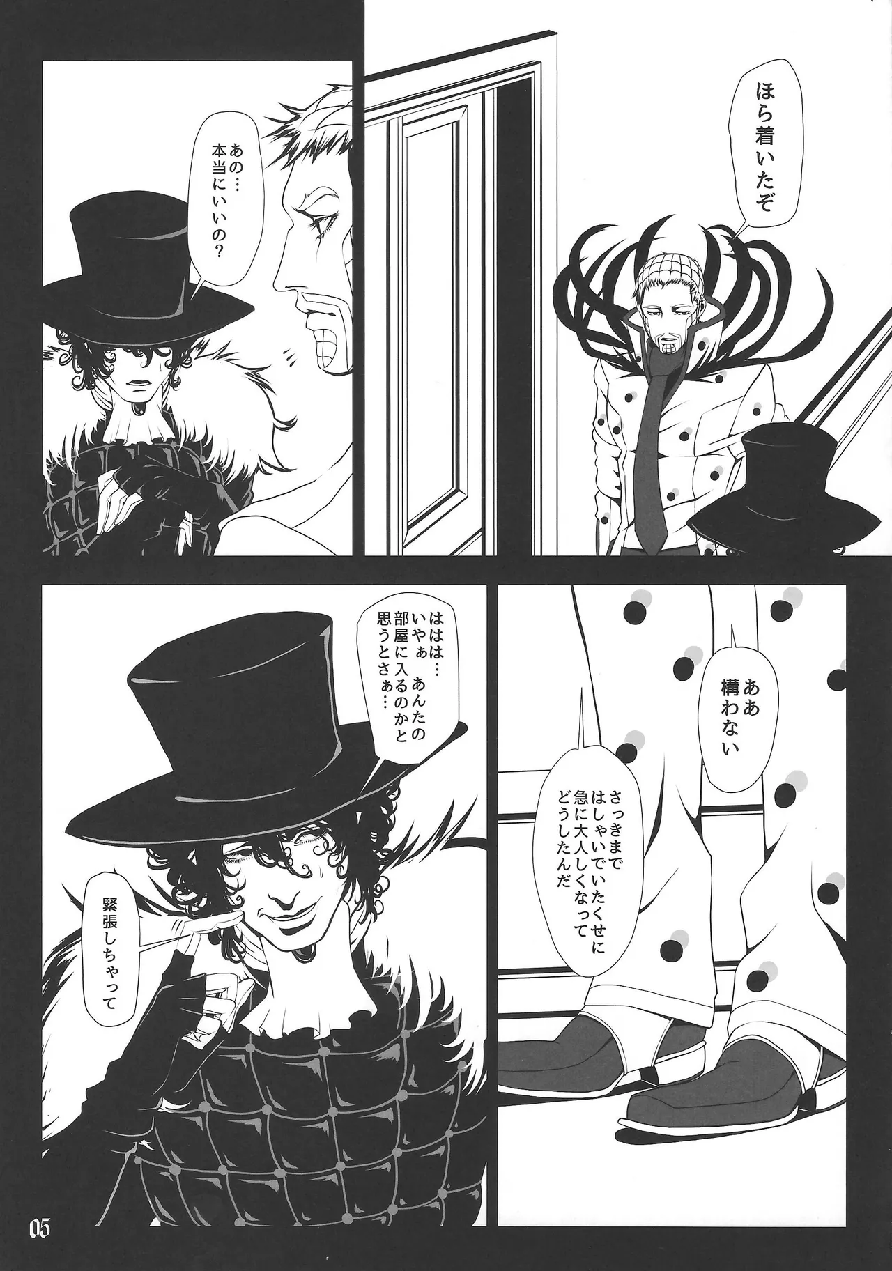 LIGHT THE FUSE page 6 full
