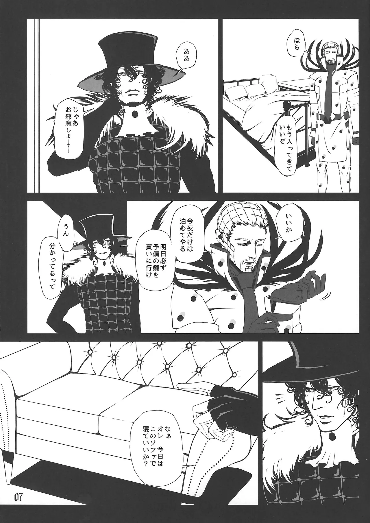 LIGHT THE FUSE page 8 full