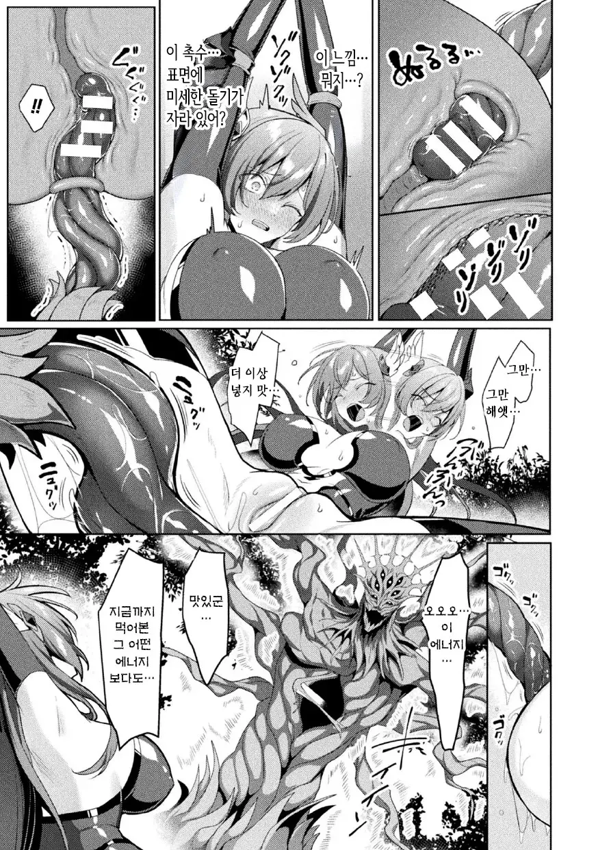 Eden's Ritter - Dai 1-shou Gaiden - Innan no Mikohime Cecily Hen THE COMIC Ch. 4 page 3 full