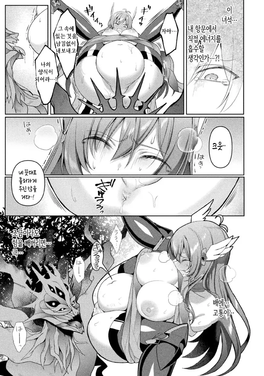 Eden's Ritter - Dai 1-shou Gaiden - Innan no Mikohime Cecily Hen THE COMIC Ch. 4 page 9 full