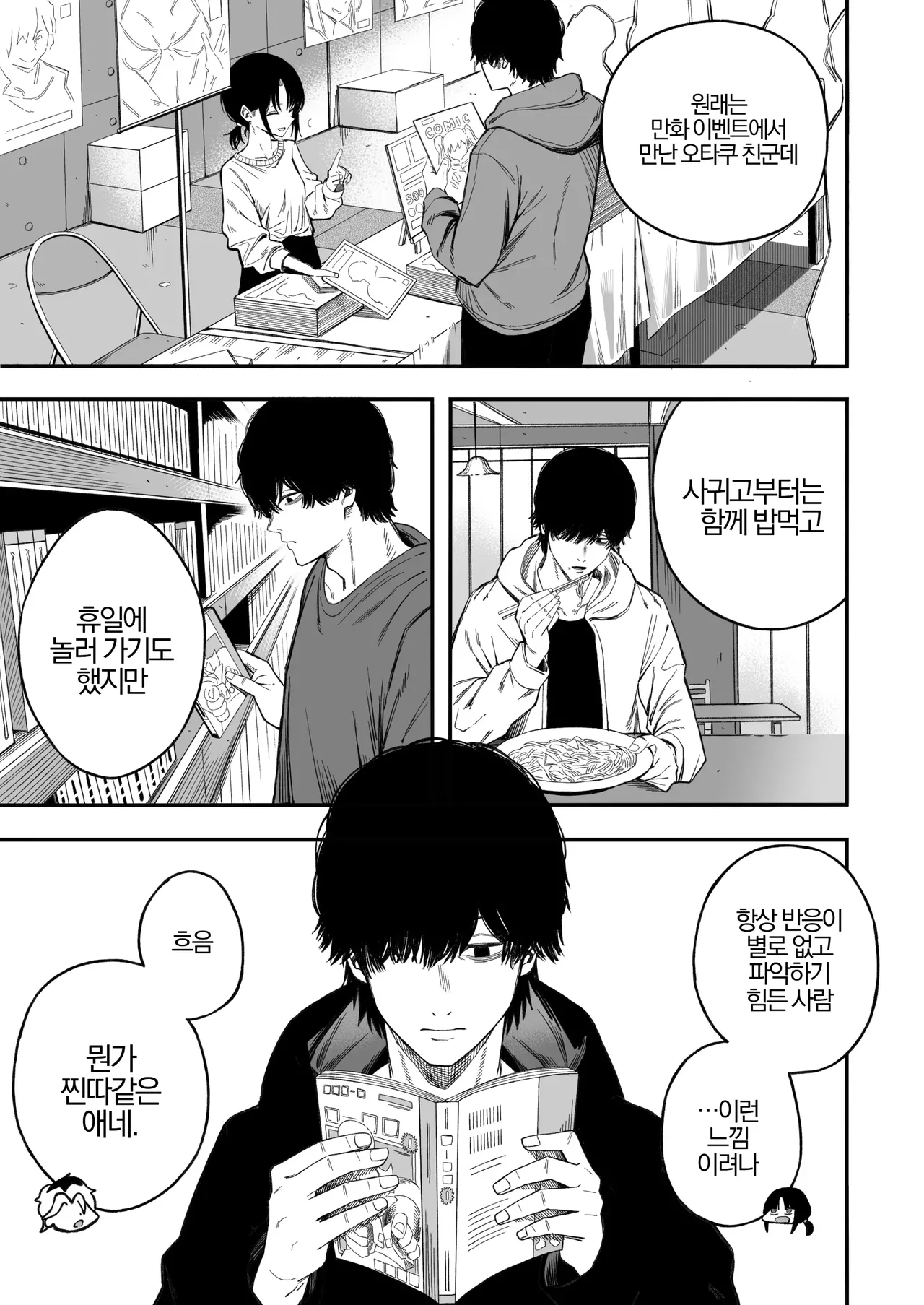 Netori Otoko o Mesu ni suru | NTR 그 새끼를 암컷으로 만들어봤다. page 6 full