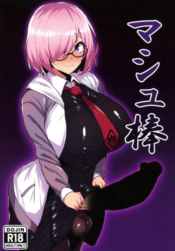 (C107) [Ichigo Slime (Mochiume)] Mashu Bou (Fate/Grand Order) cover