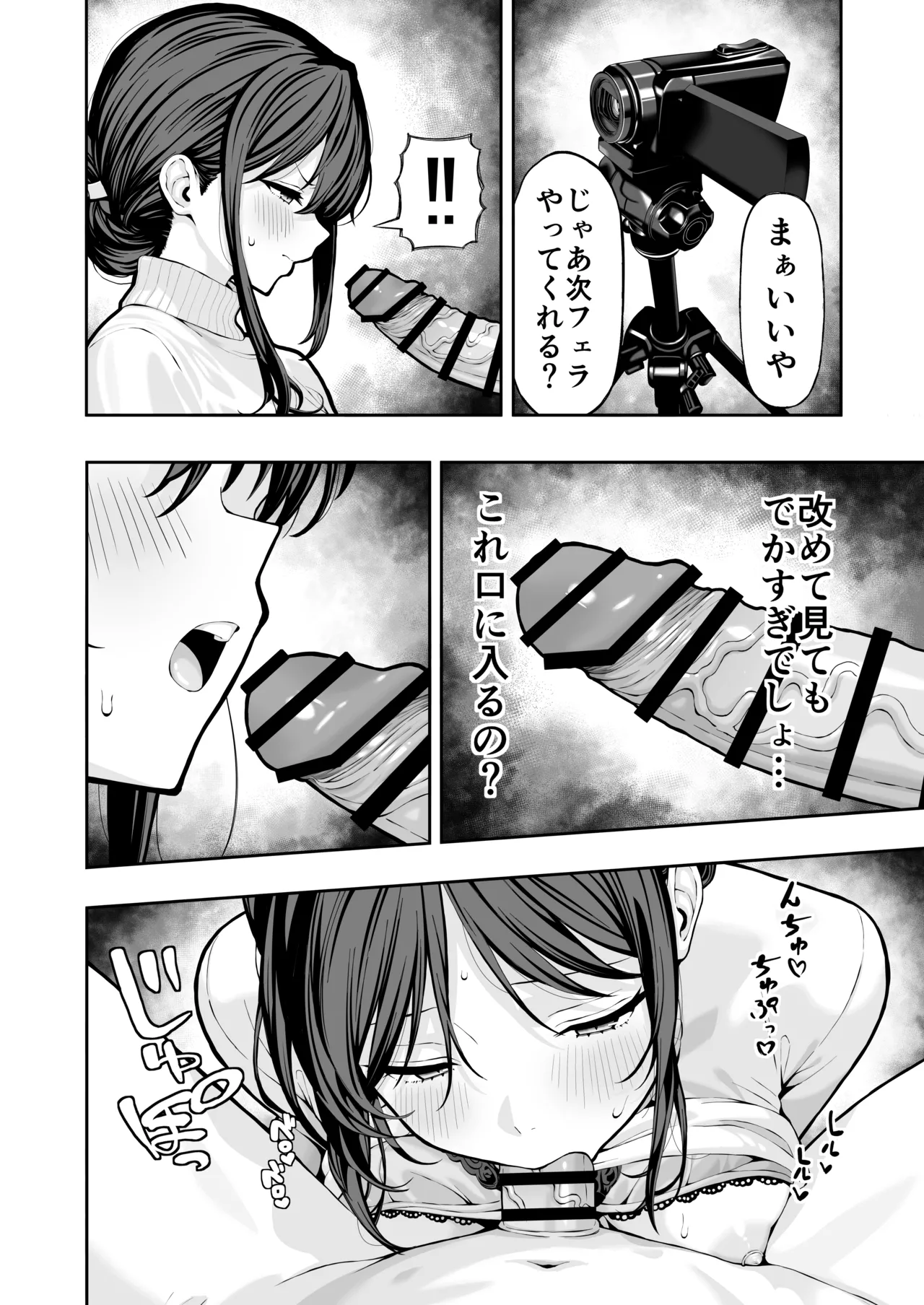 38歳人妻旦那に内緒でこっそりAVデビュー page 11 full