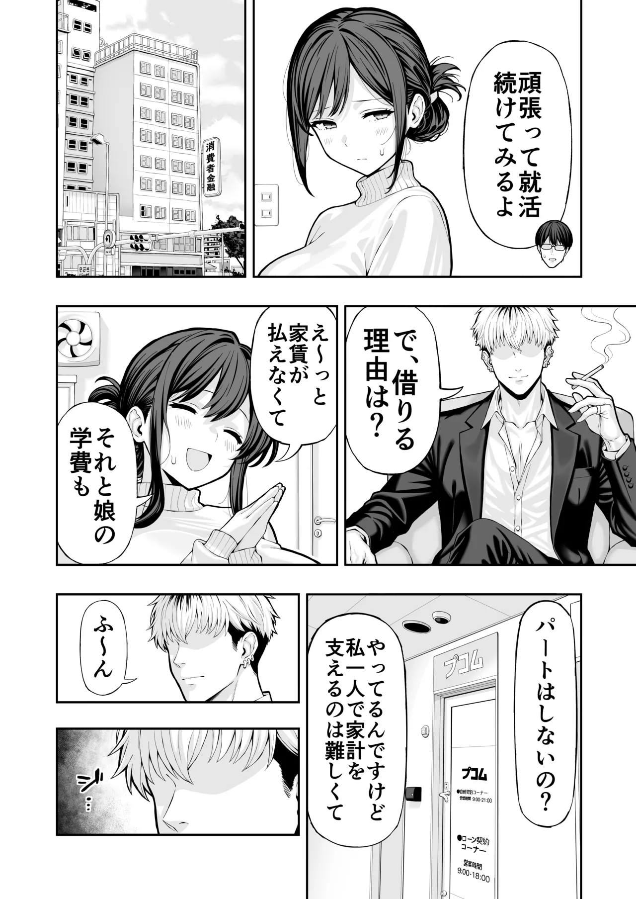 38歳人妻旦那に内緒でこっそりAVデビュー page 3 full
