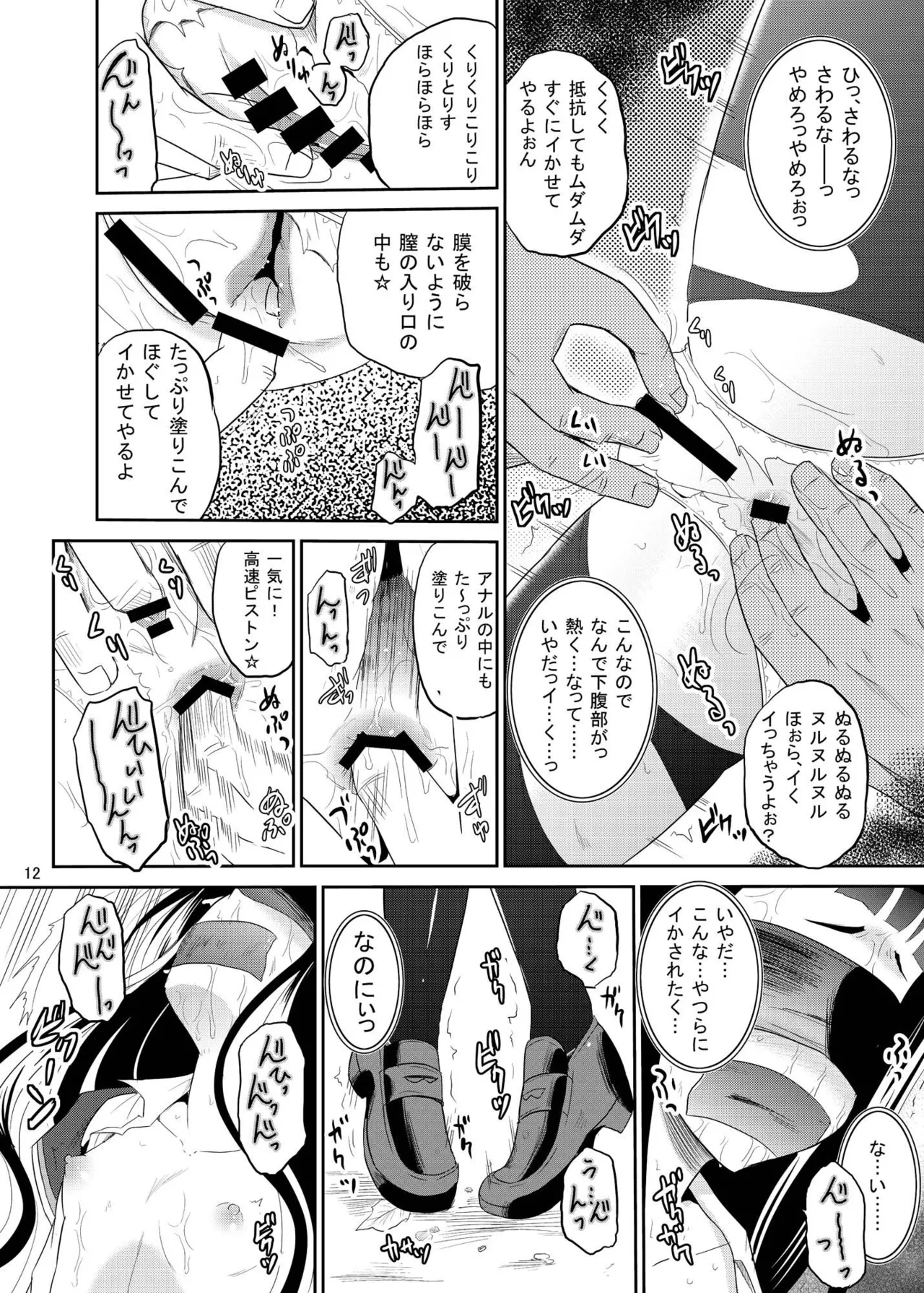 ARCANUMS 27 page 11 full