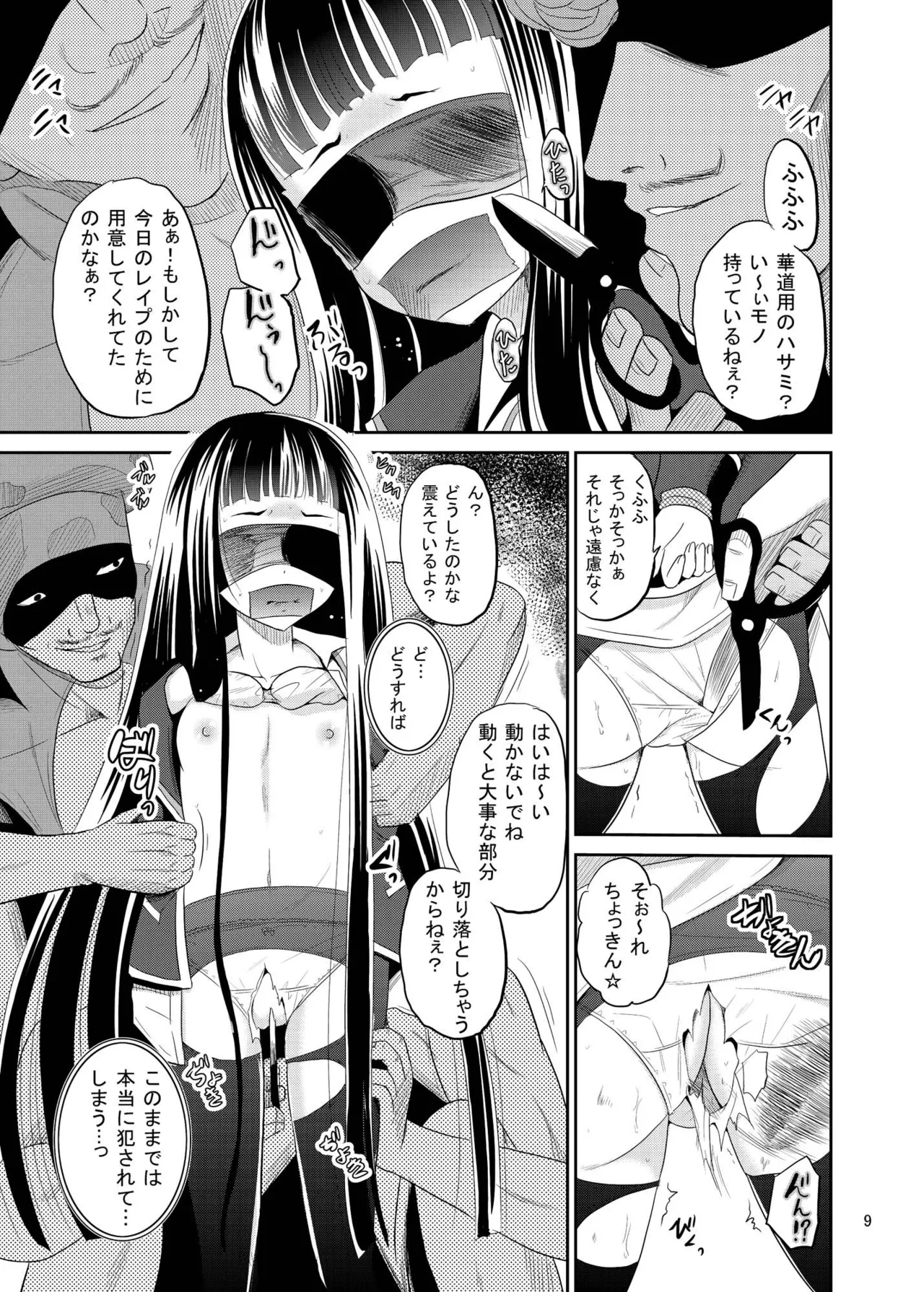 ARCANUMS 27 page 8 full