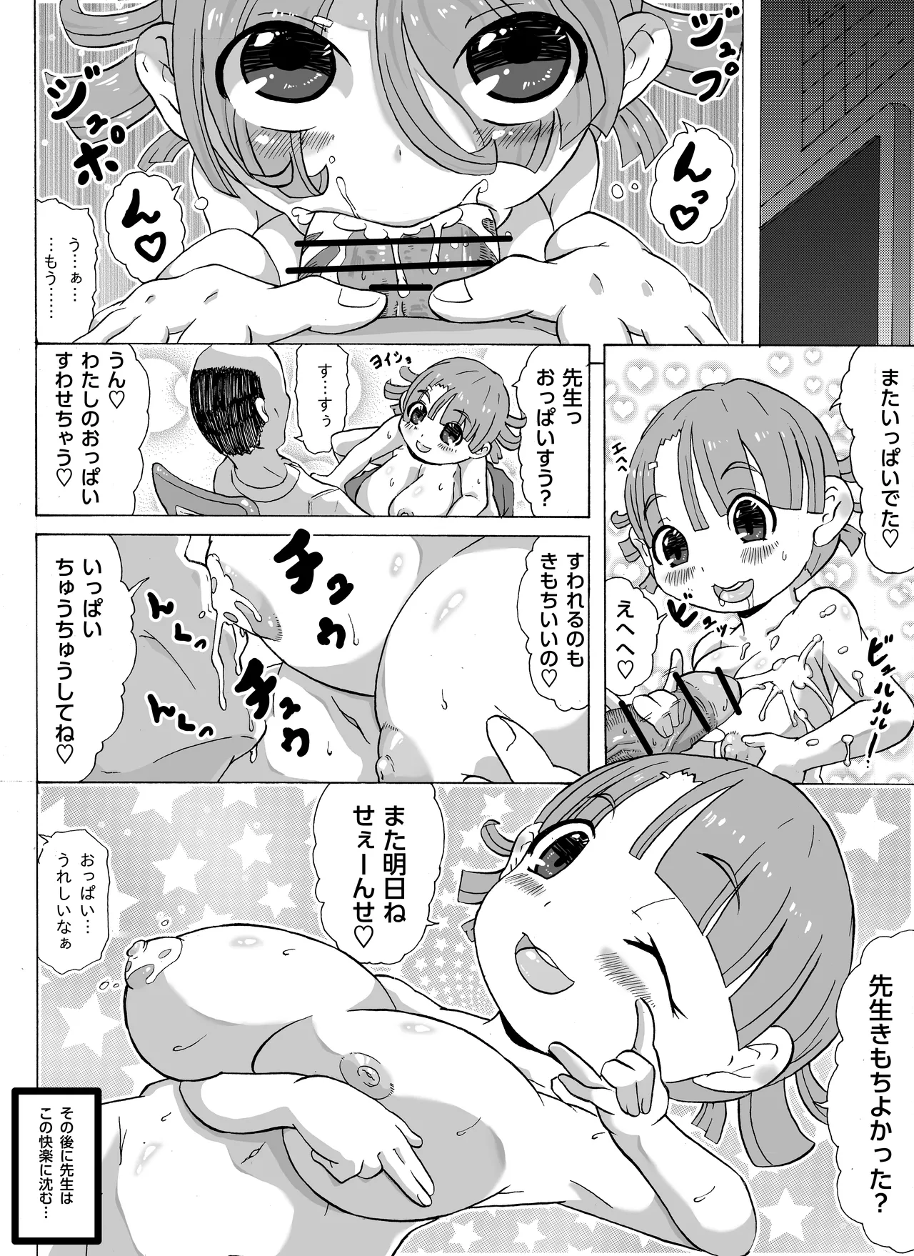 Karesen JS page 6 full