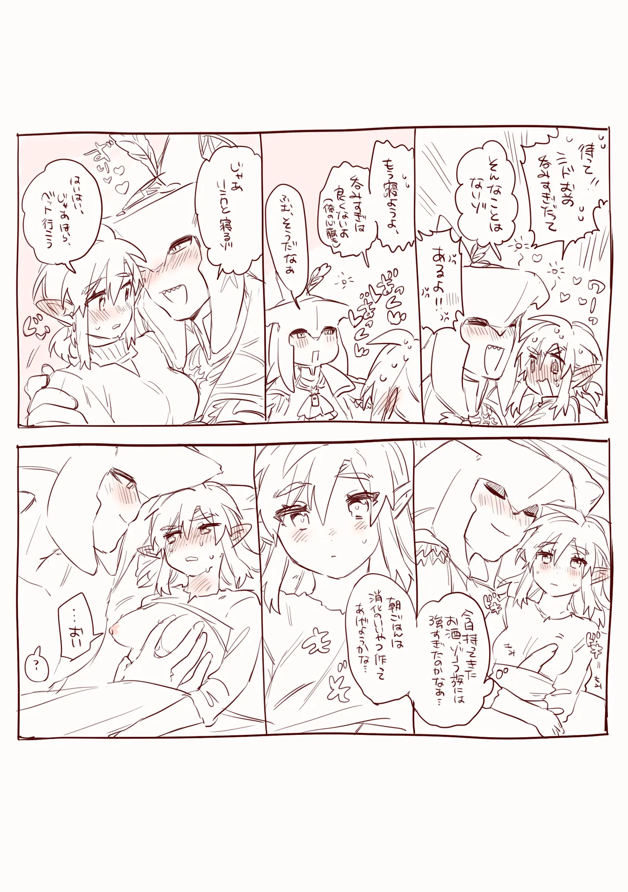Omake no Ero Manga Tsuki Sidon Link-chan page 2 full