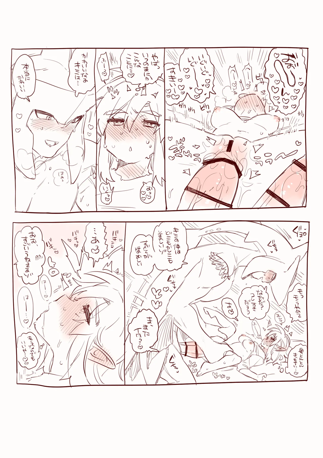 Omake no Ero Manga Tsuki Sidon Link-chan page 4 full