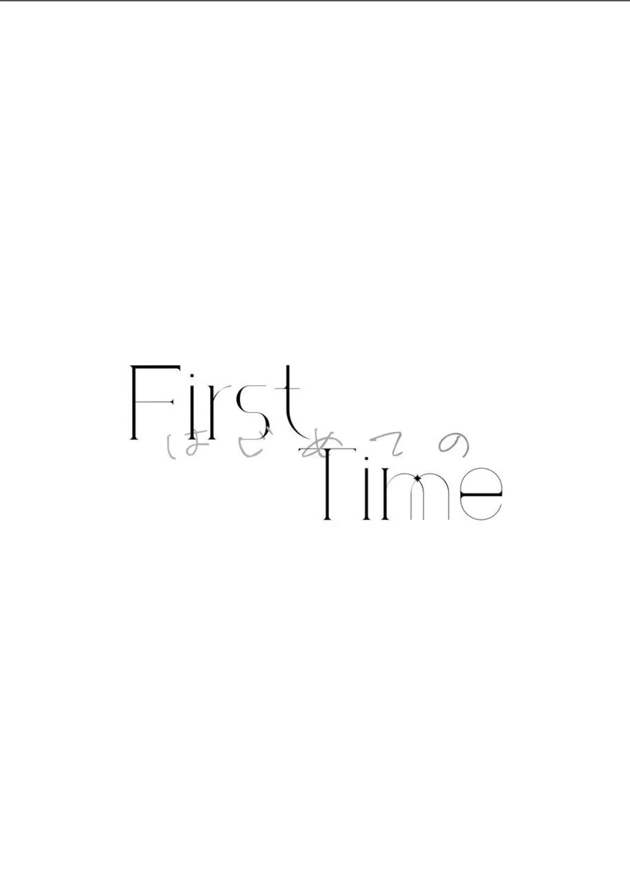 First Time Hajimete no page 3 full