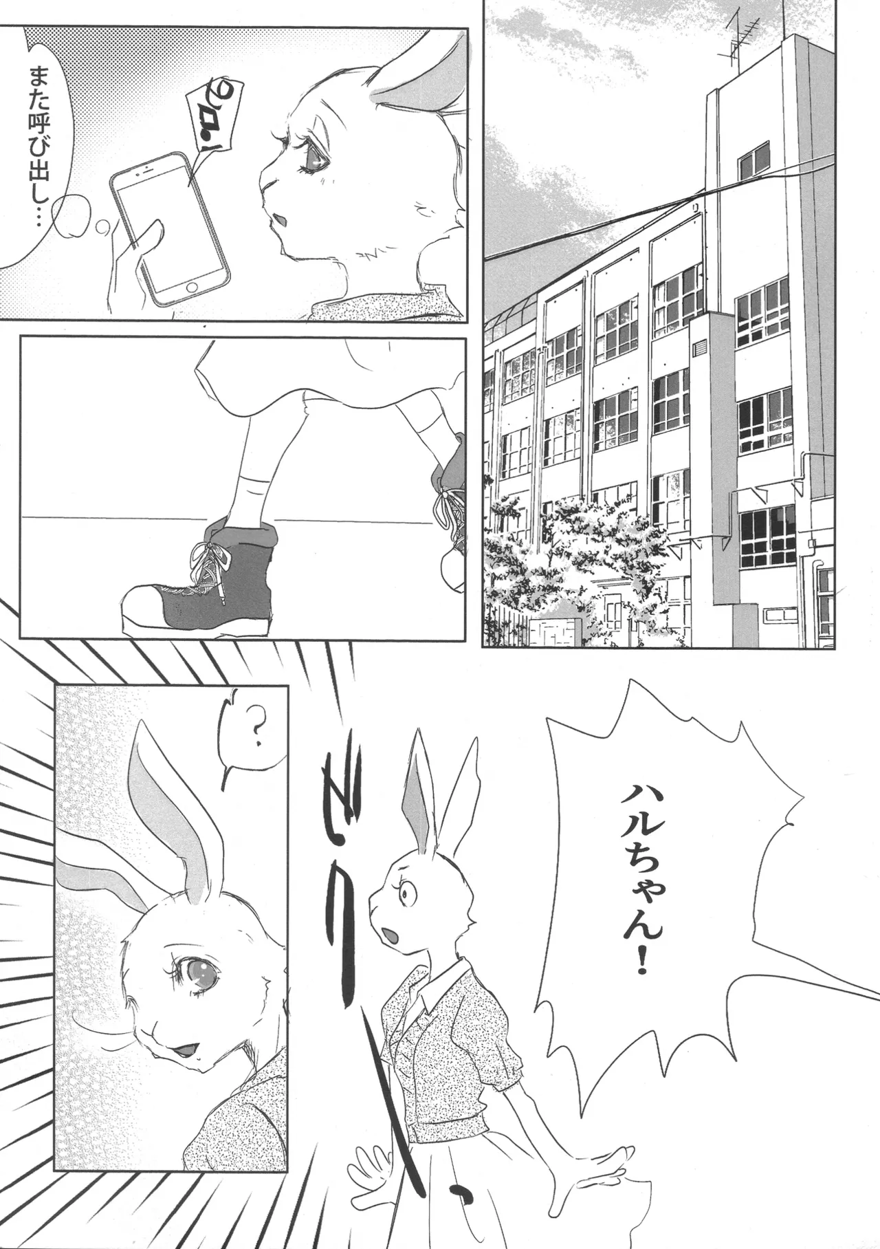 Haru-chan Ga NTR Reru Hanashi afterBurn page 10 full