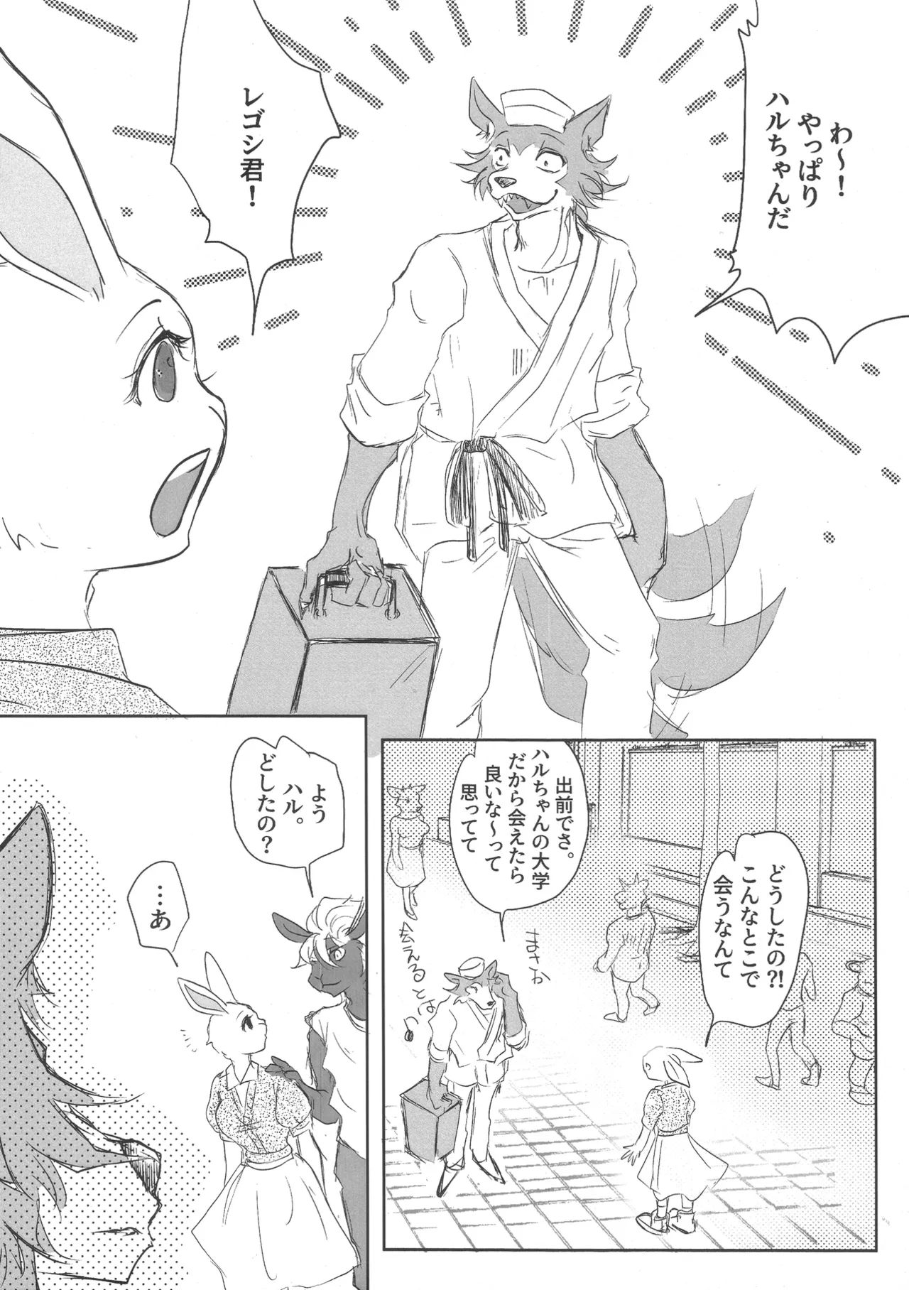 Haru-chan Ga NTR Reru Hanashi afterBurn page 11 full