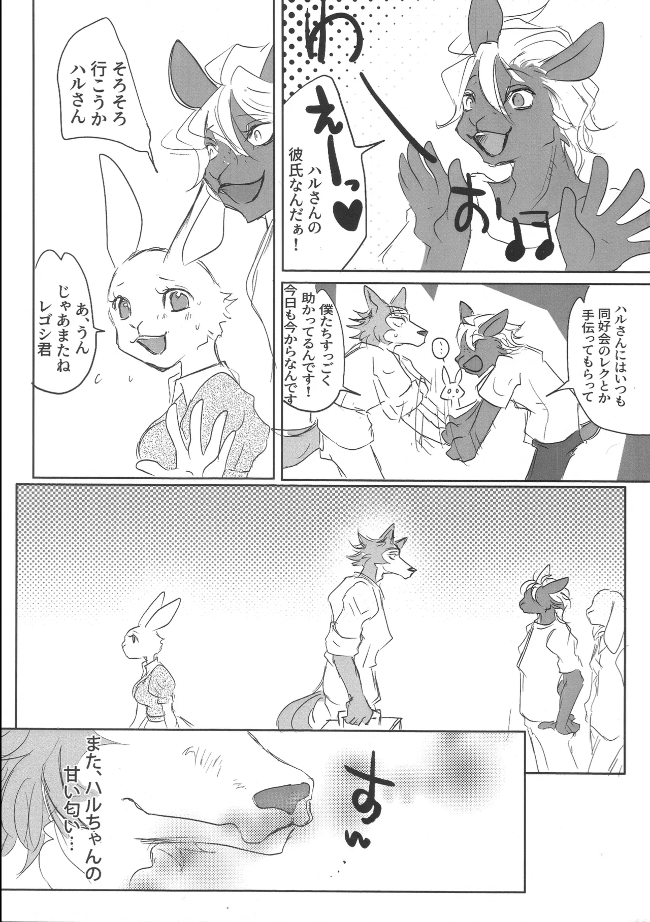 Haru-chan Ga NTR Reru Hanashi afterBurn page 12 full