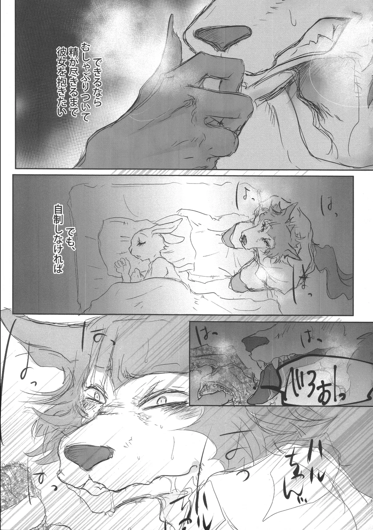 Haru-chan Ga NTR Reru Hanashi afterBurn page 6 full