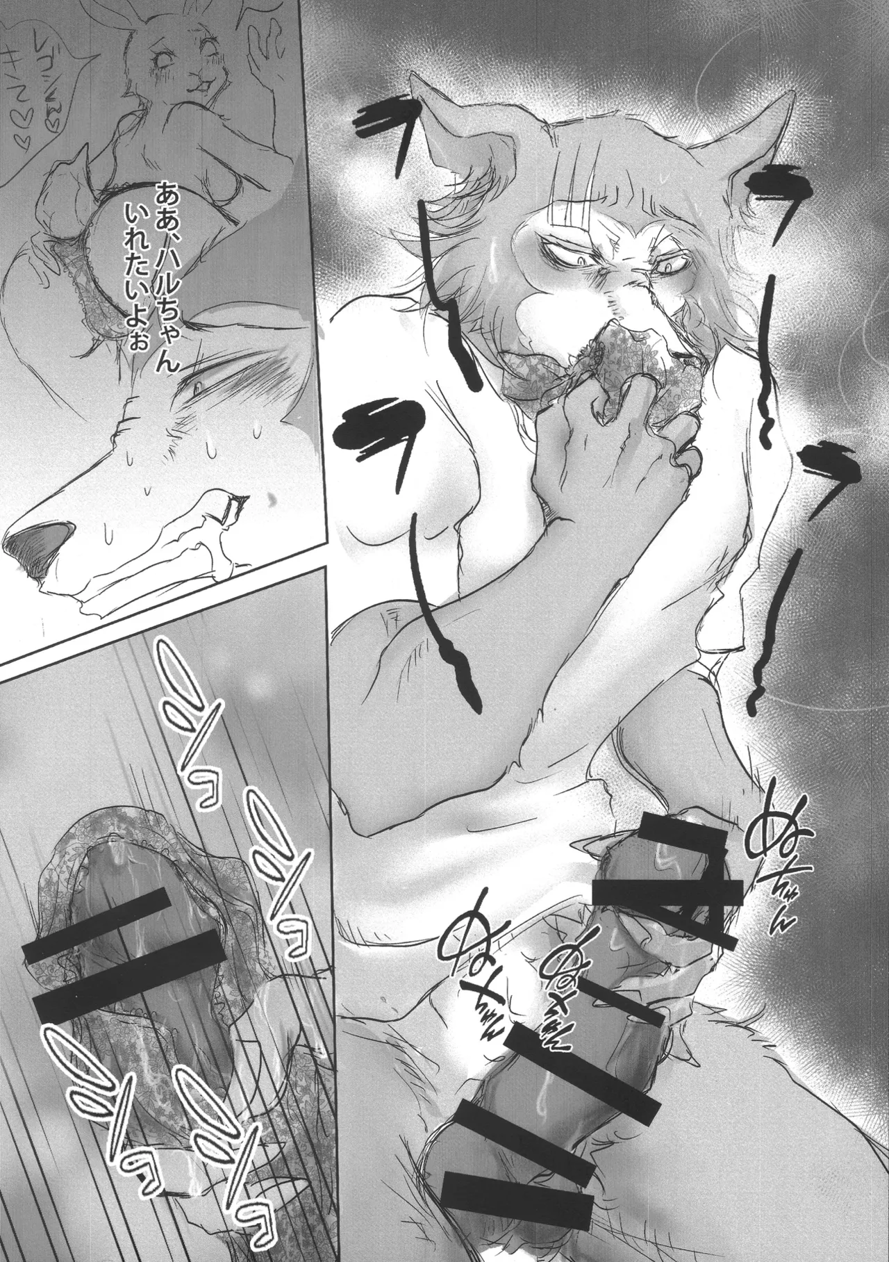 Haru-chan Ga NTR Reru Hanashi afterBurn page 7 full