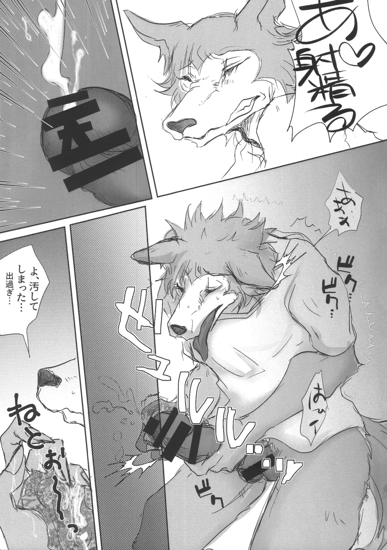Haru-chan Ga NTR Reru Hanashi afterBurn page 8 full
