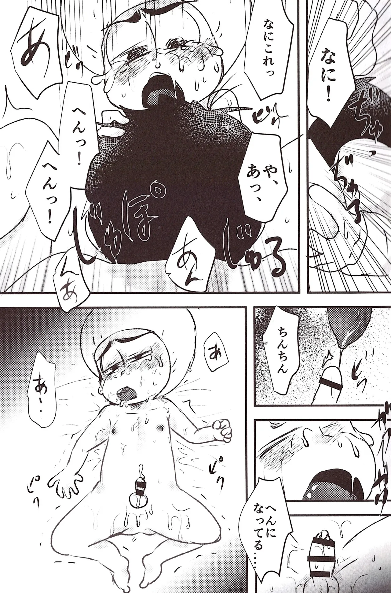 This is the end of the social studies field trip. page 11 full