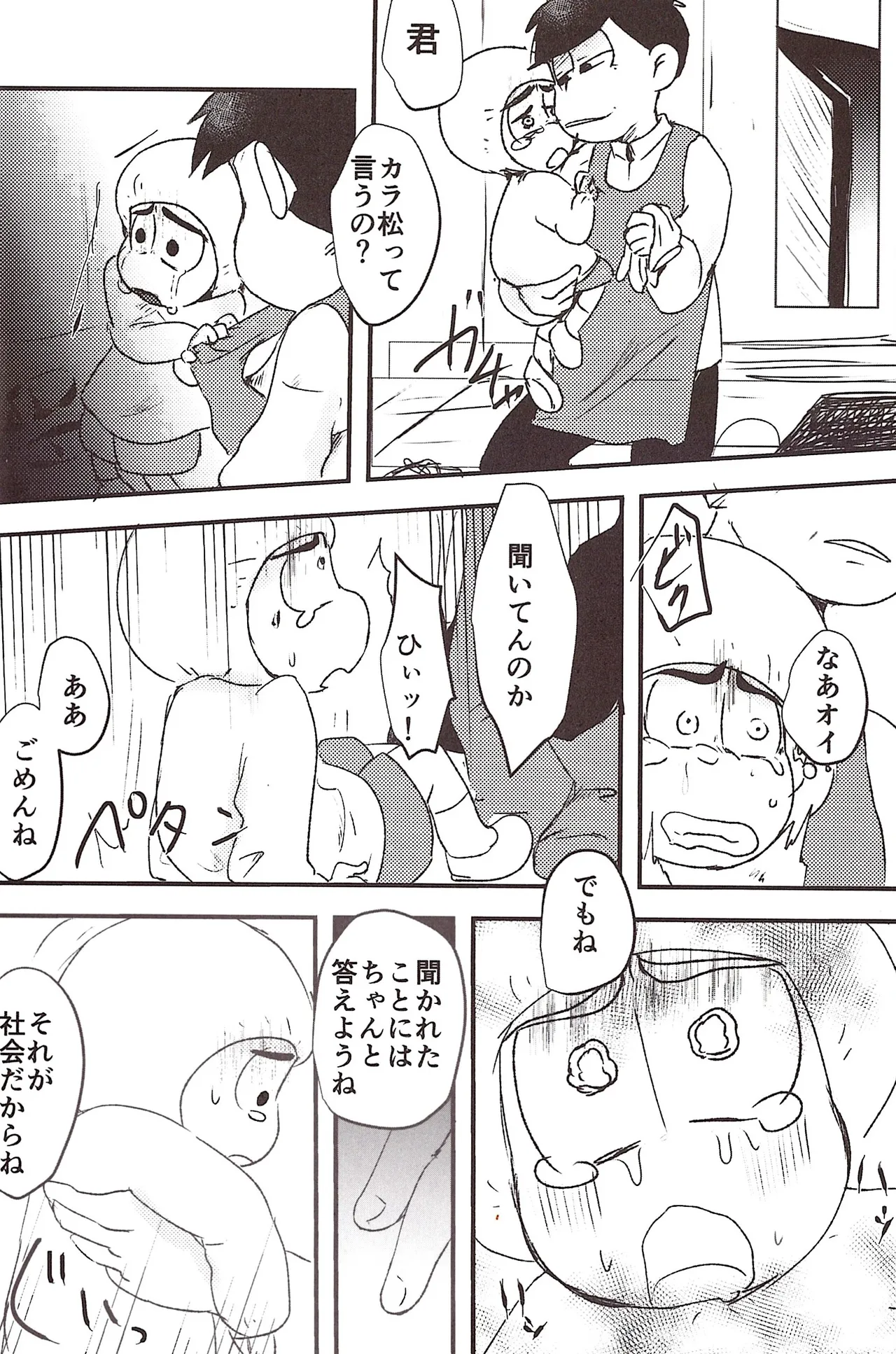 This is the end of the social studies field trip. page 8 full