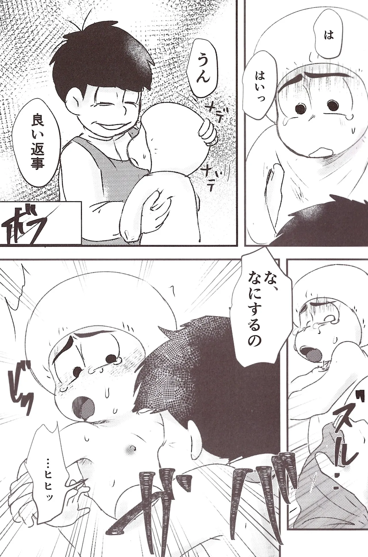 This is the end of the social studies field trip. page 9 full