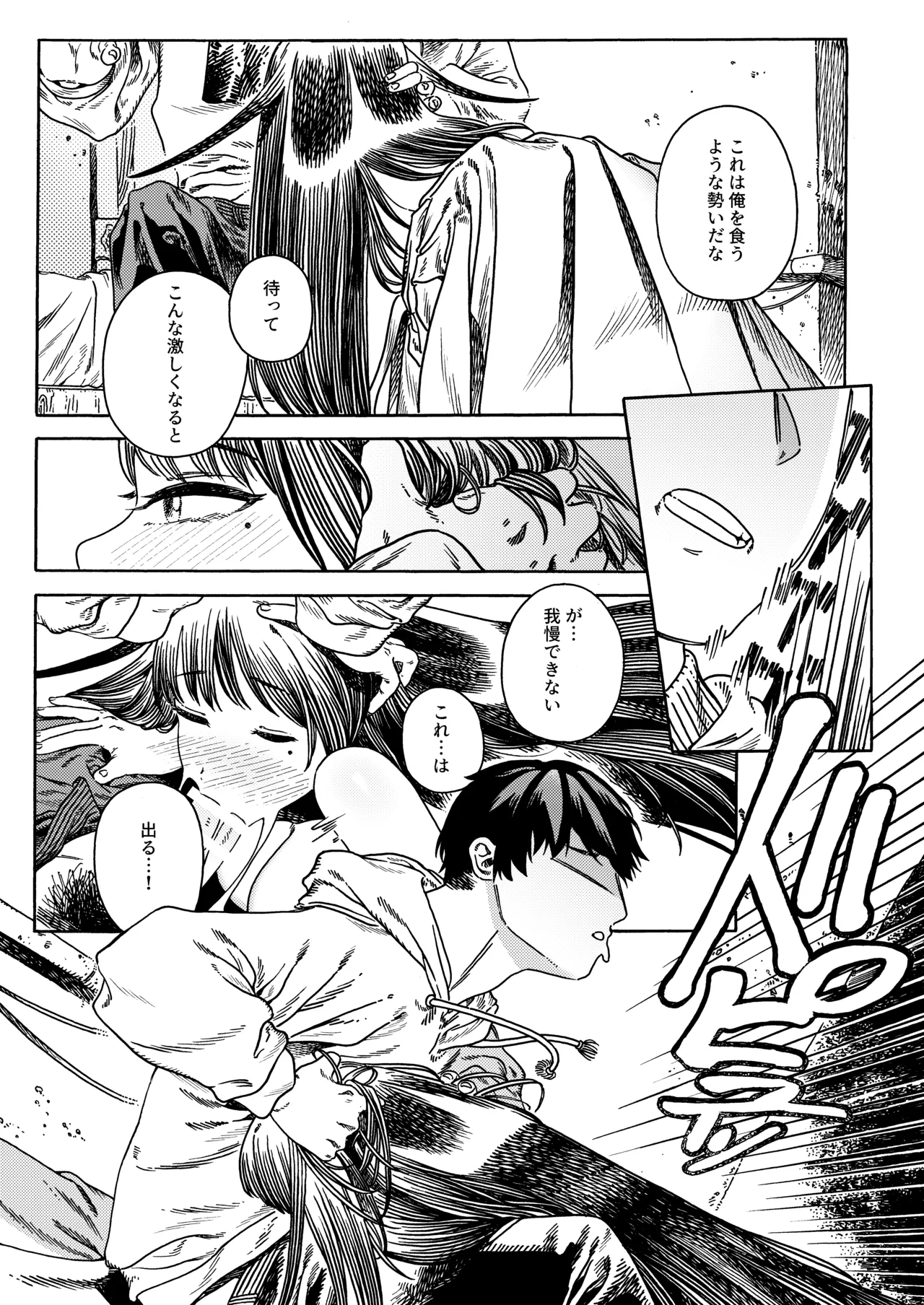 異色 page 10 full