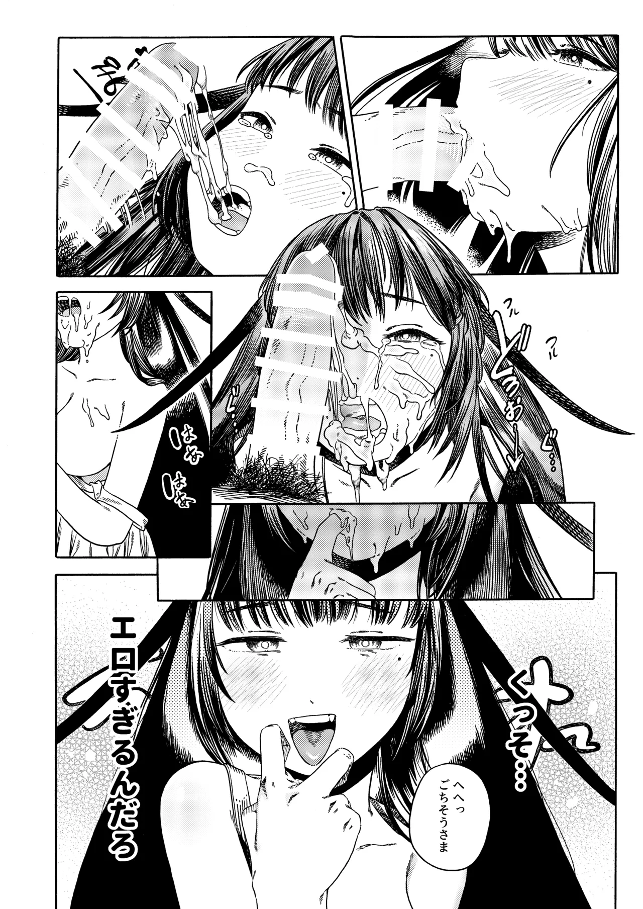 異色 page 11 full