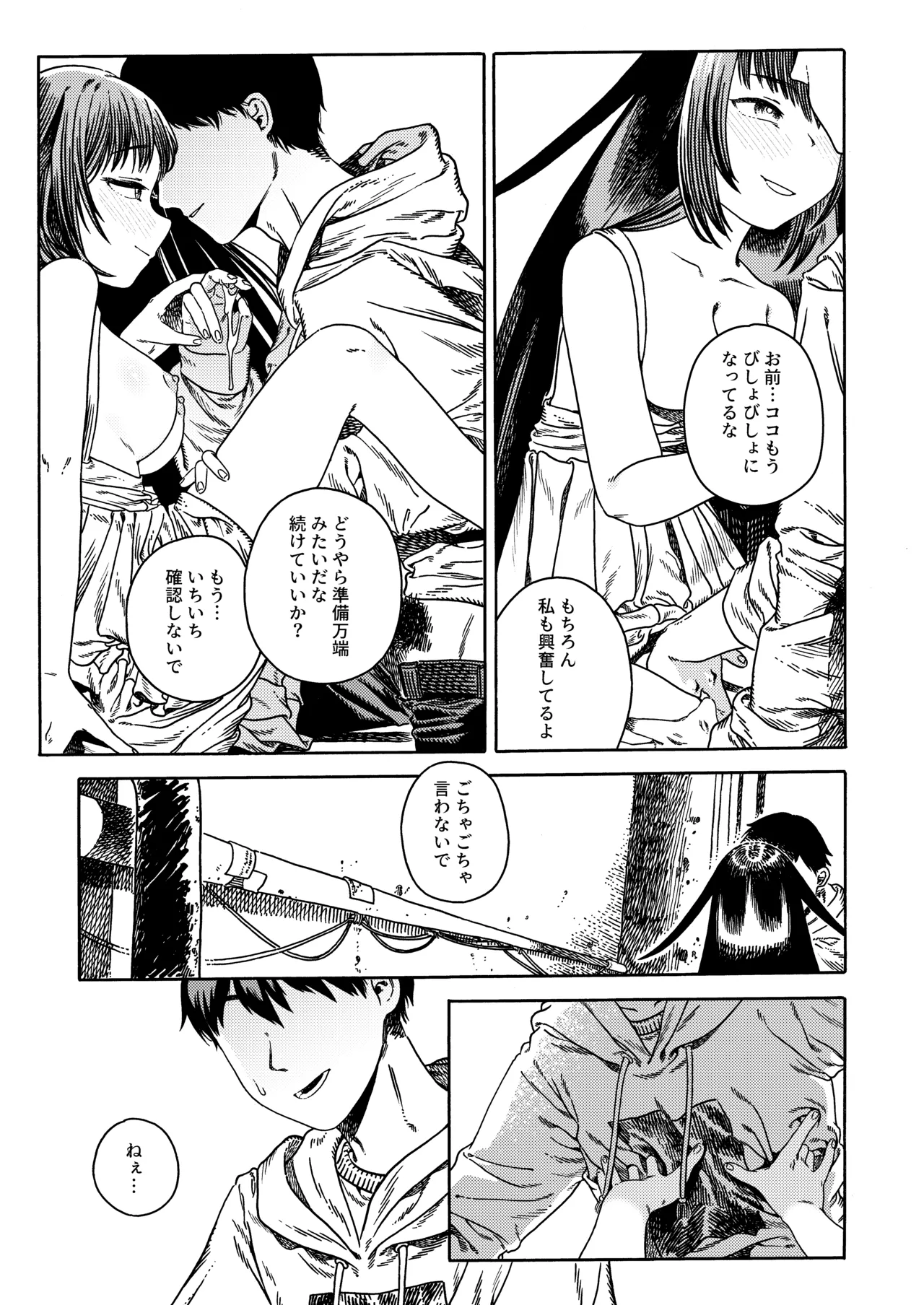 異色 page 12 full