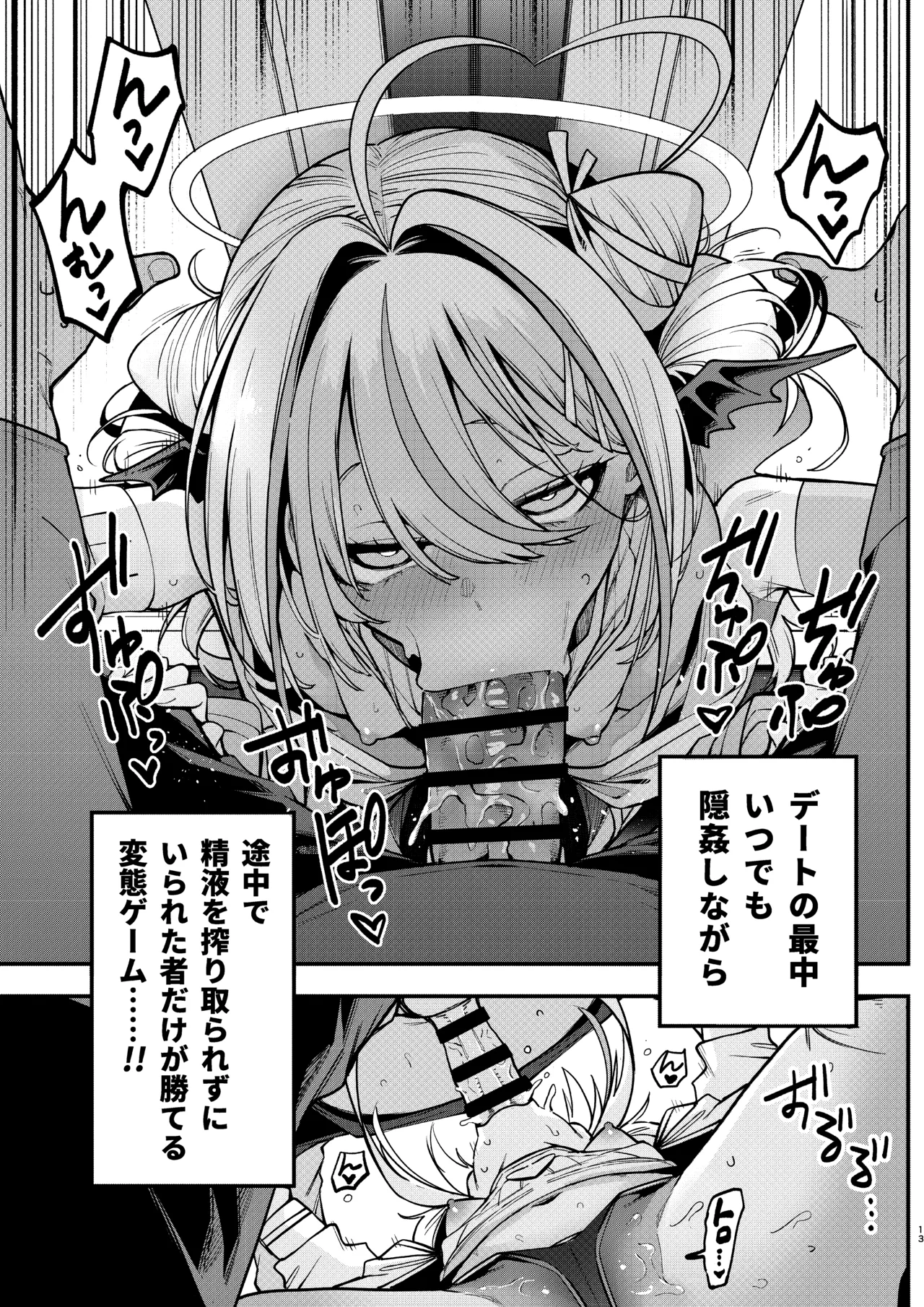 よわよわちんぽおじさんの雌◯キ攻略法2 page 12 full