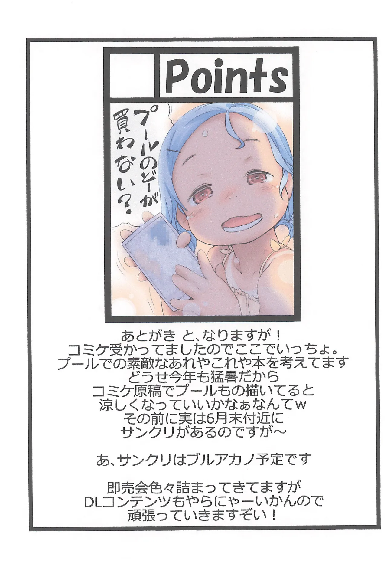Rakugaki Zukan page 8 full