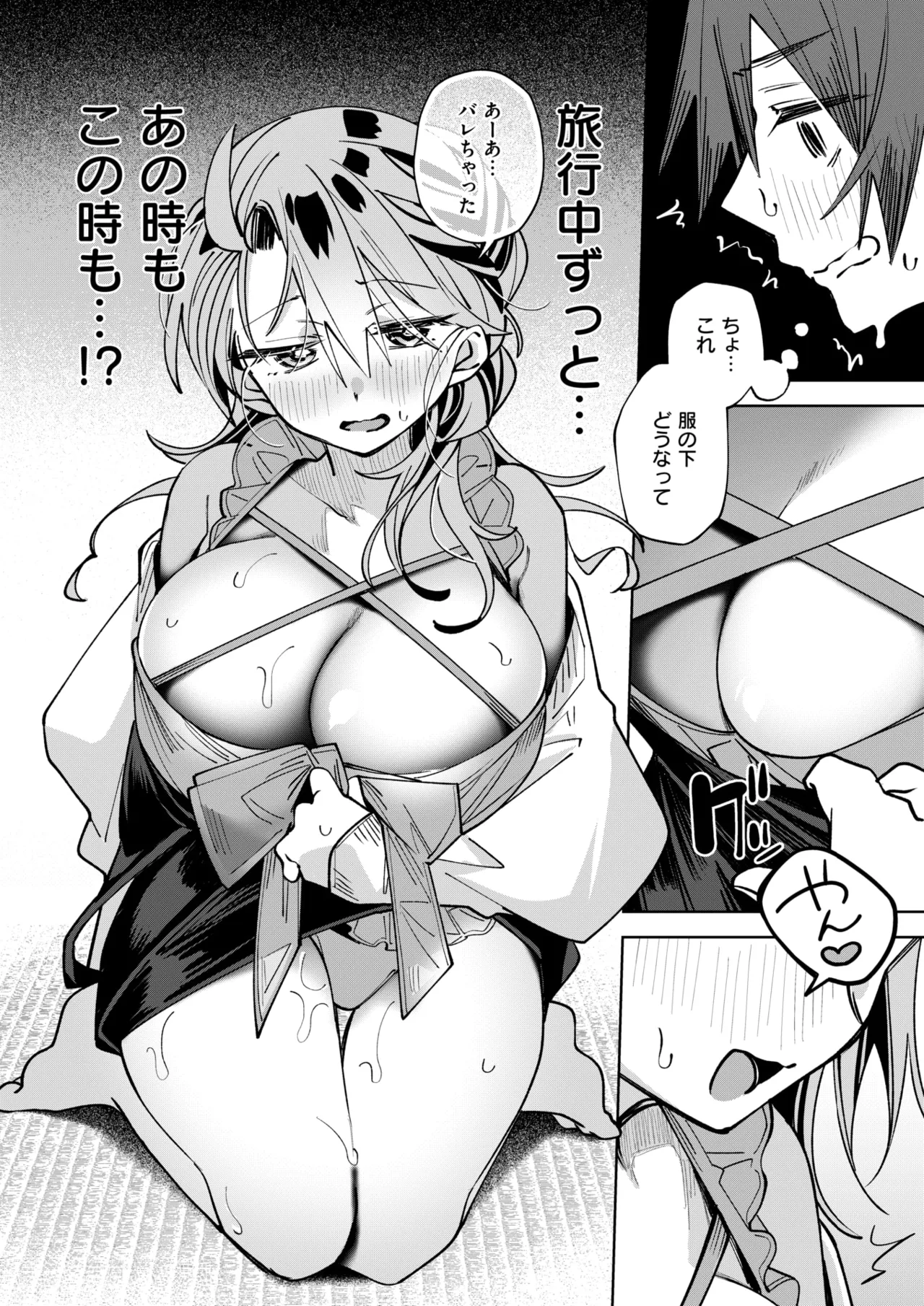 WEEKLY Kairakuten 2026 No.16 page 11 full