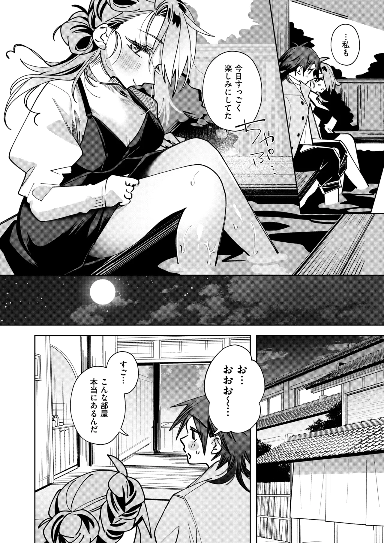 WEEKLY Kairakuten 2026 No.16 page 5 full