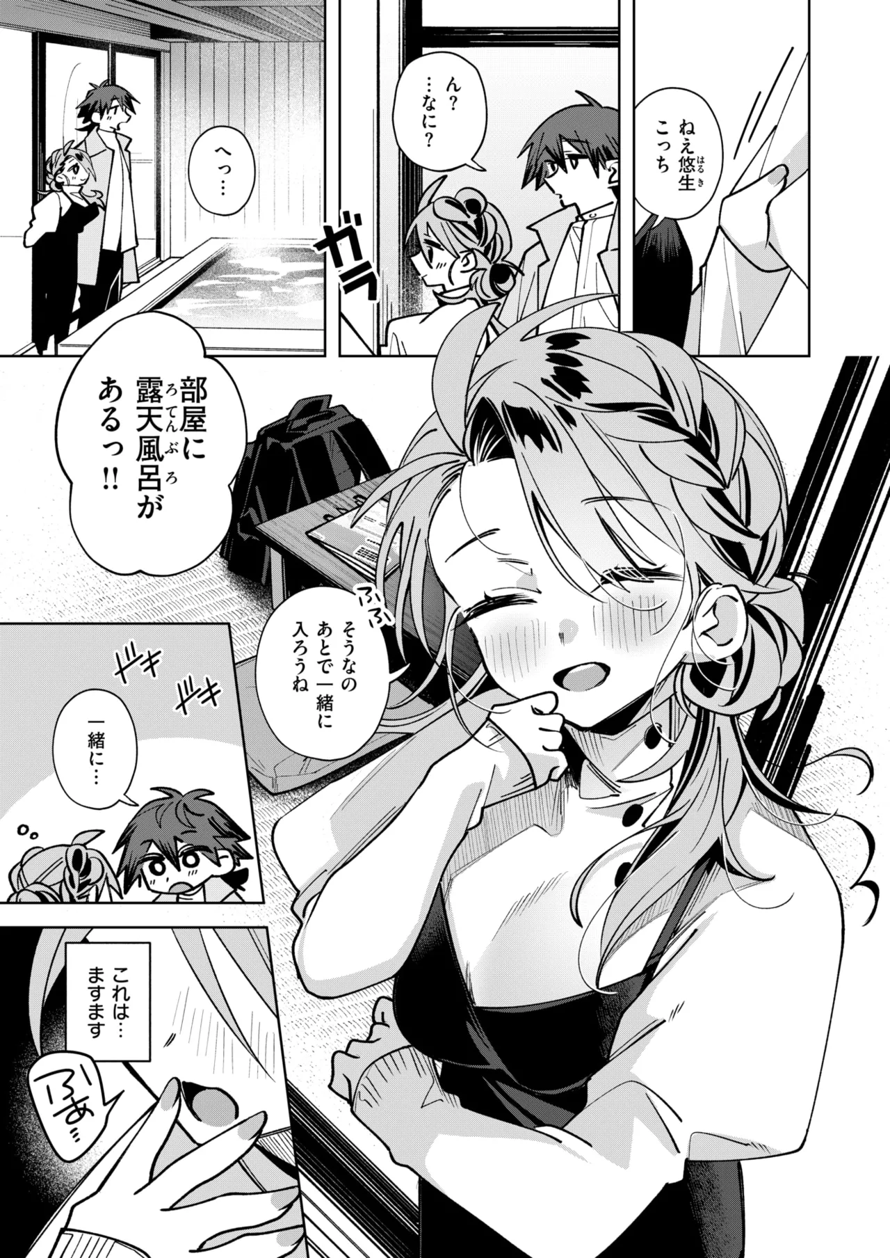 WEEKLY Kairakuten 2026 No.16 page 6 full