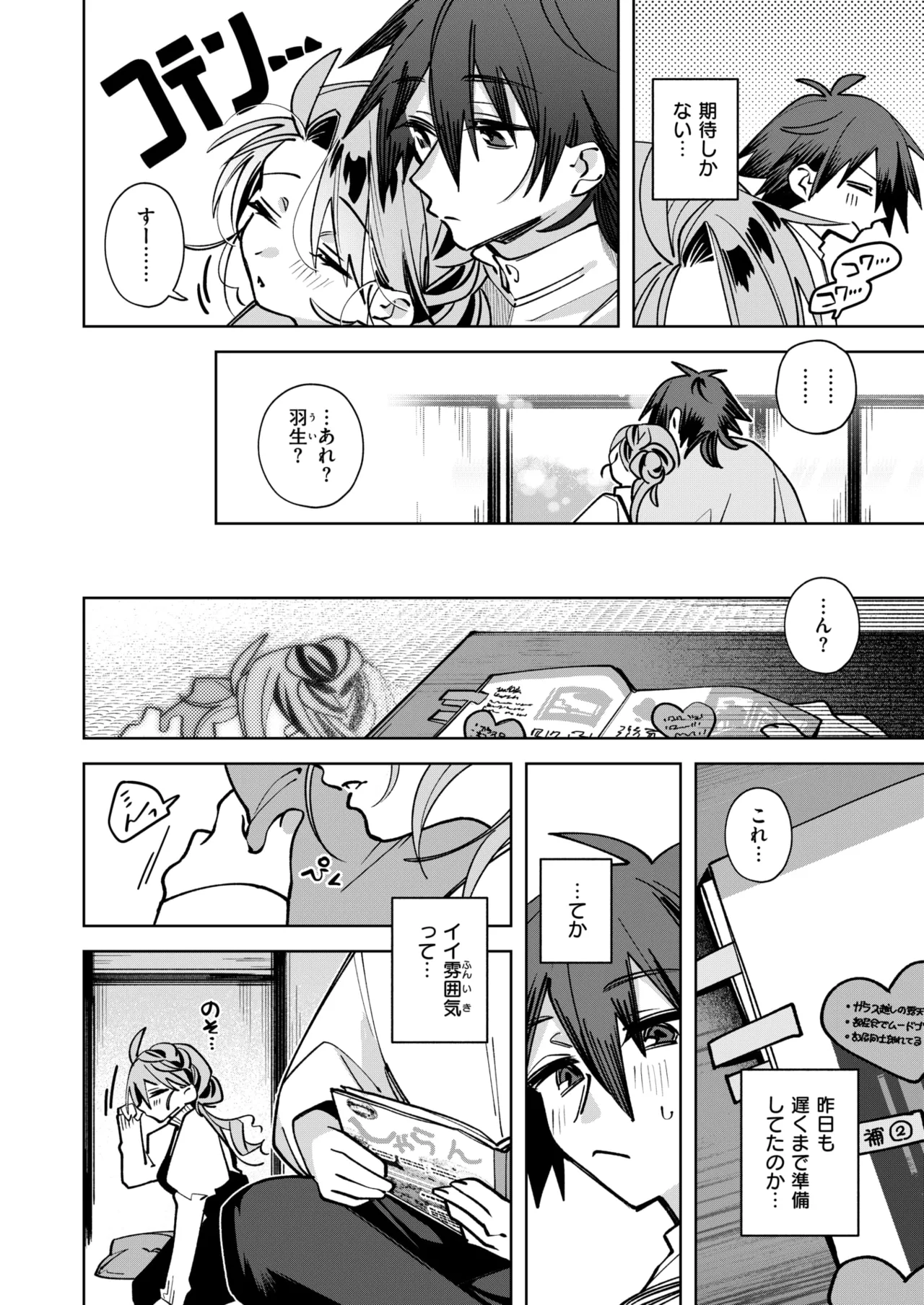 WEEKLY Kairakuten 2026 No.16 page 7 full