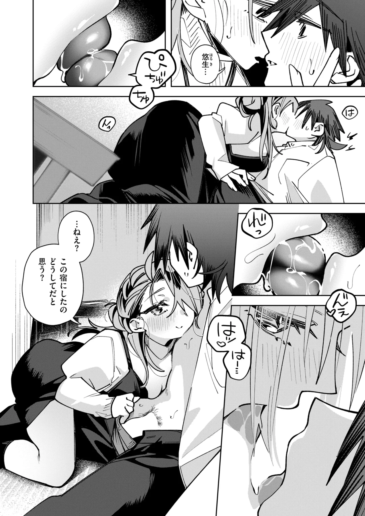 WEEKLY Kairakuten 2026 No.16 page 9 full