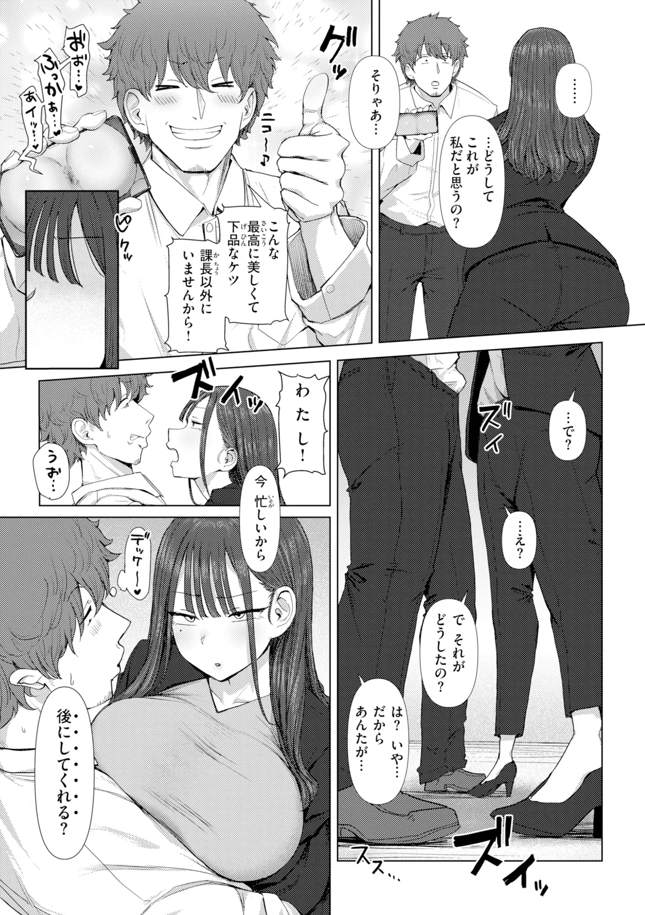 えろびいき page 11 full