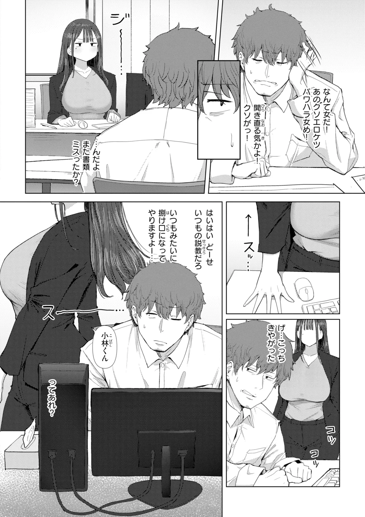 えろびいき page 12 full