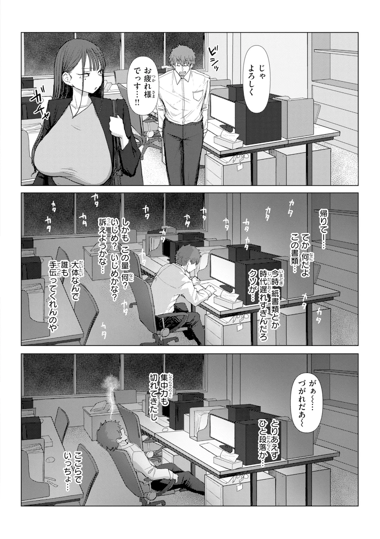 えろびいき page 6 full