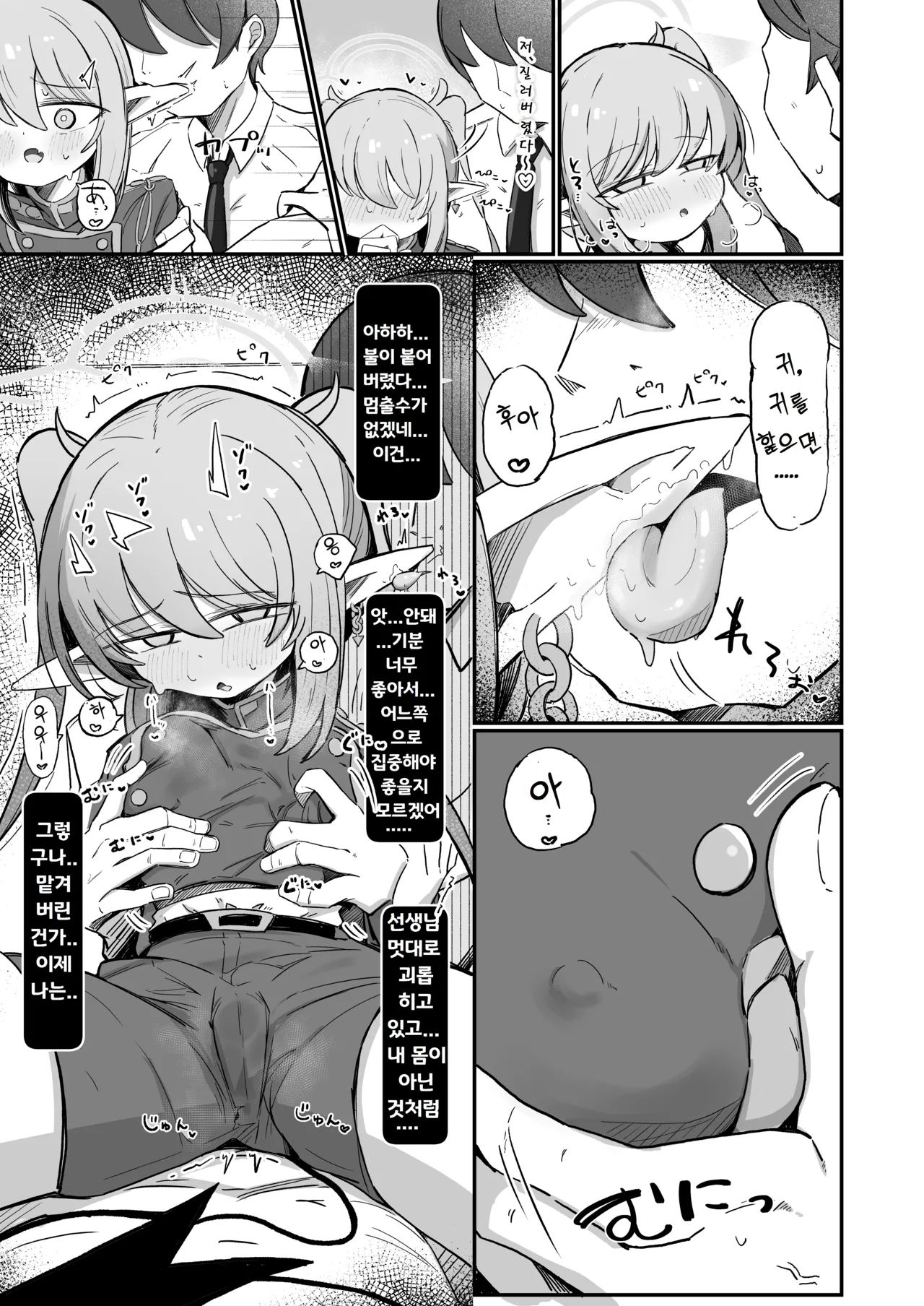 Nozo Love page 12 full